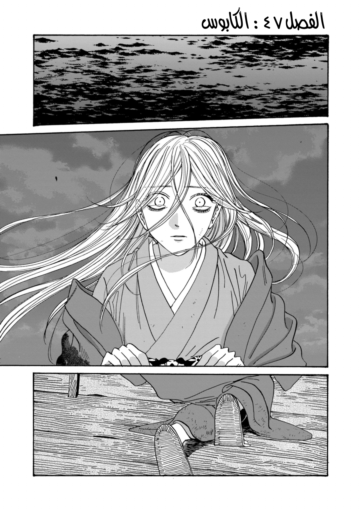 Read Firefly Wedding AR Manga Online