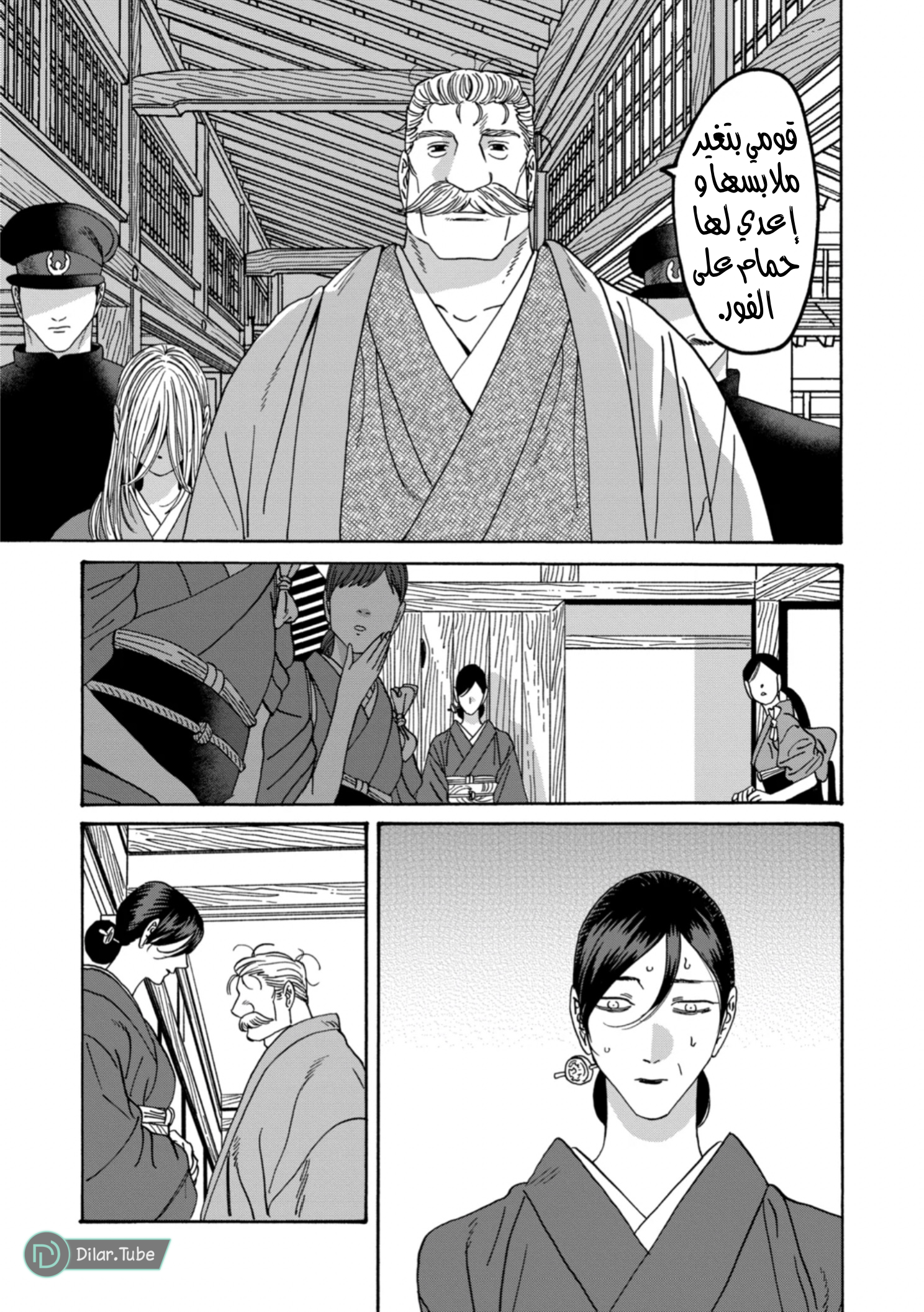 Read Firefly Wedding AR Manga Online