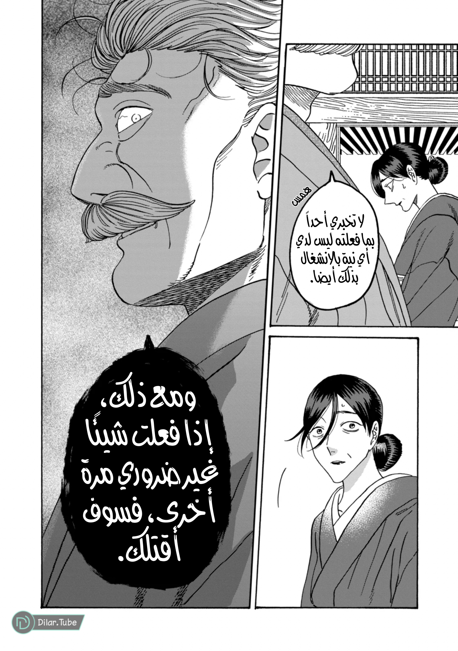 Read Firefly Wedding AR Manga Online