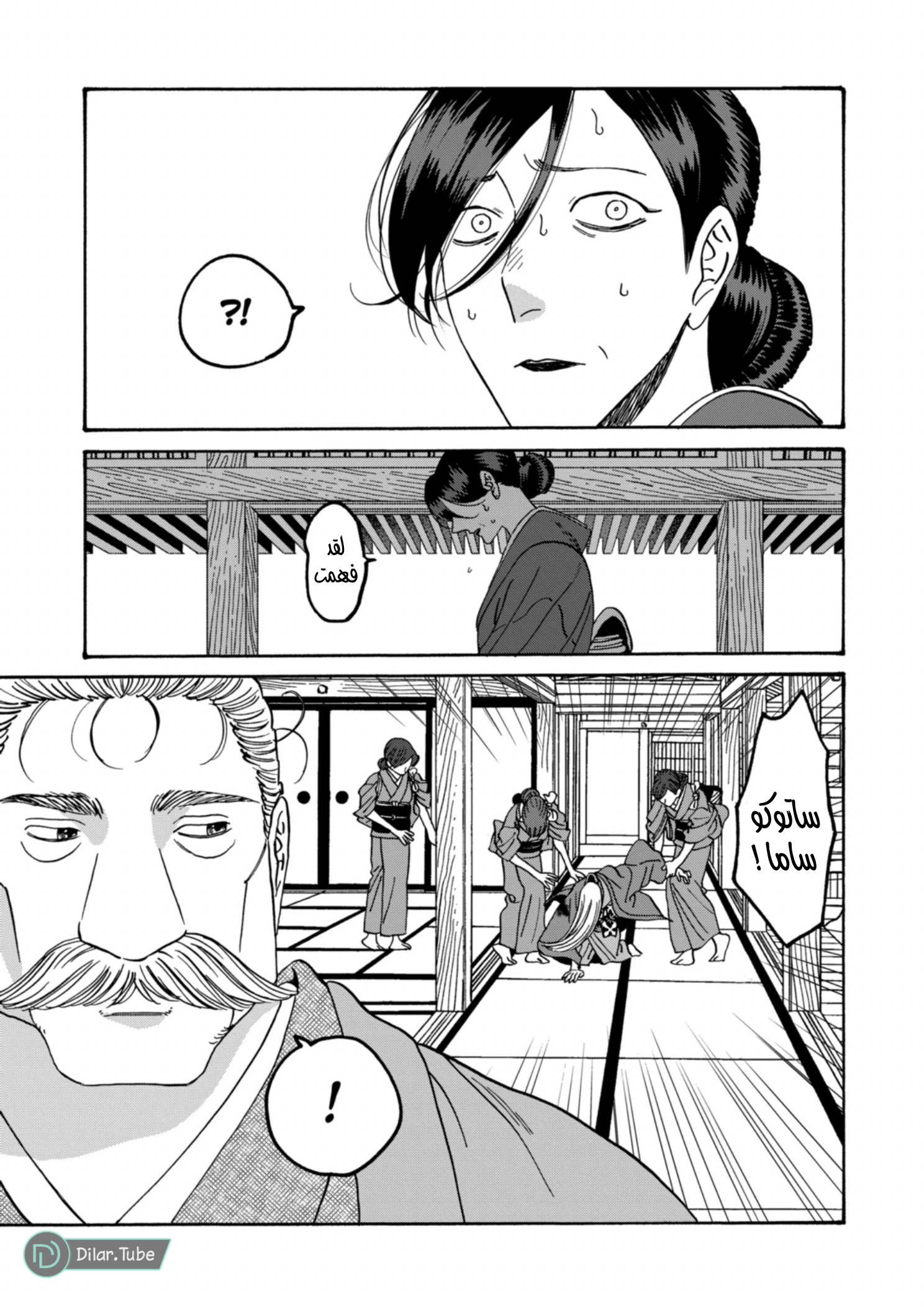 Read Firefly Wedding AR Manga Online