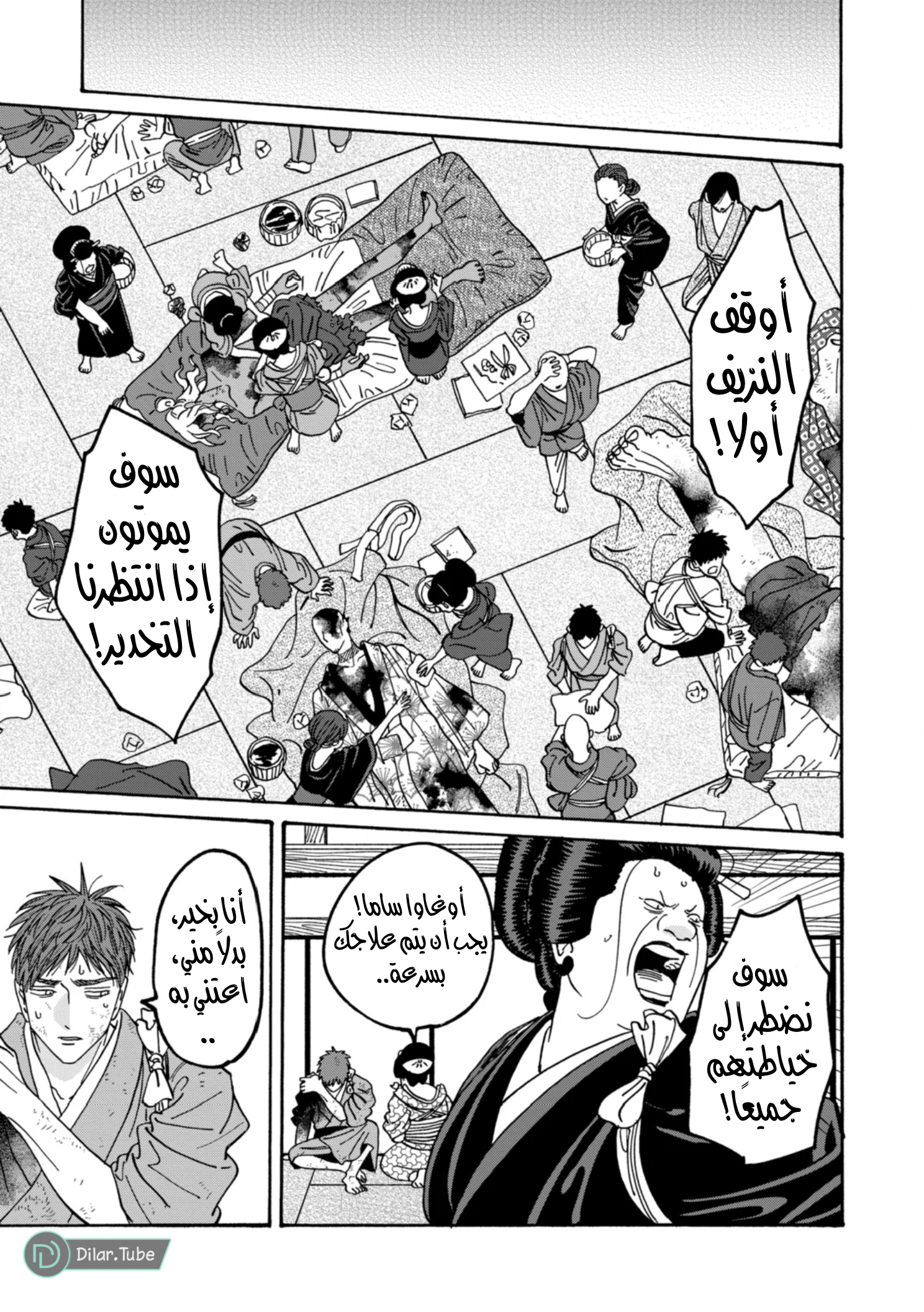 Read Firefly Wedding AR Manga Online