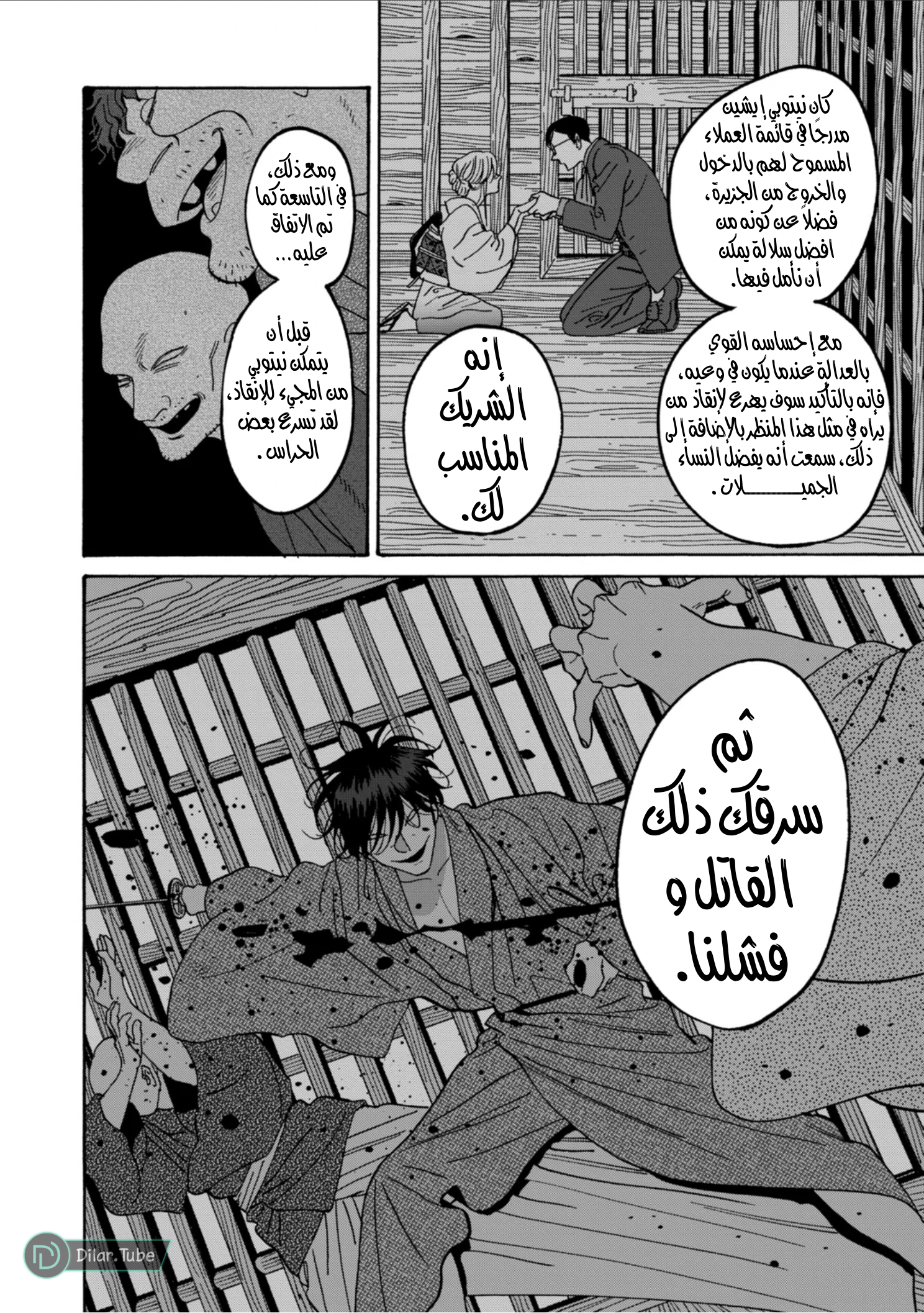 Read Firefly Wedding AR Manga Online