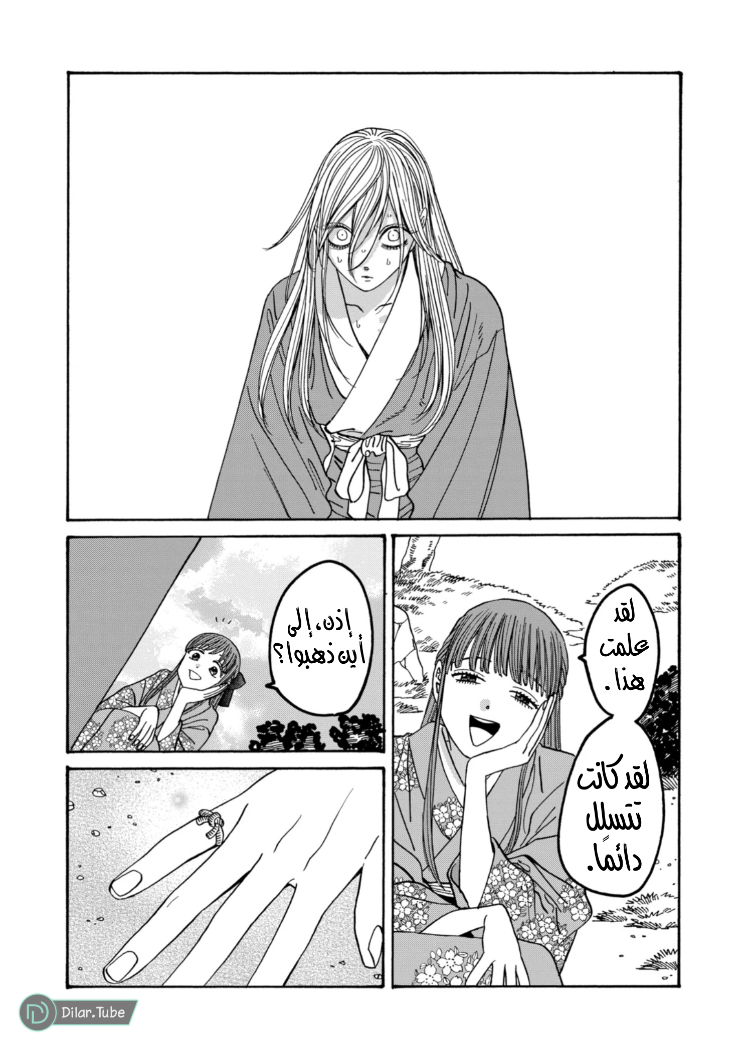 Read Firefly Wedding AR Manga Online