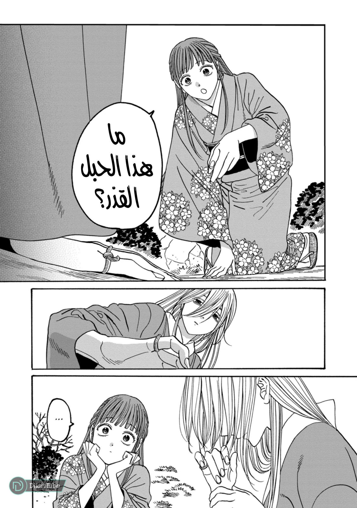 Read Firefly Wedding AR Manga Online