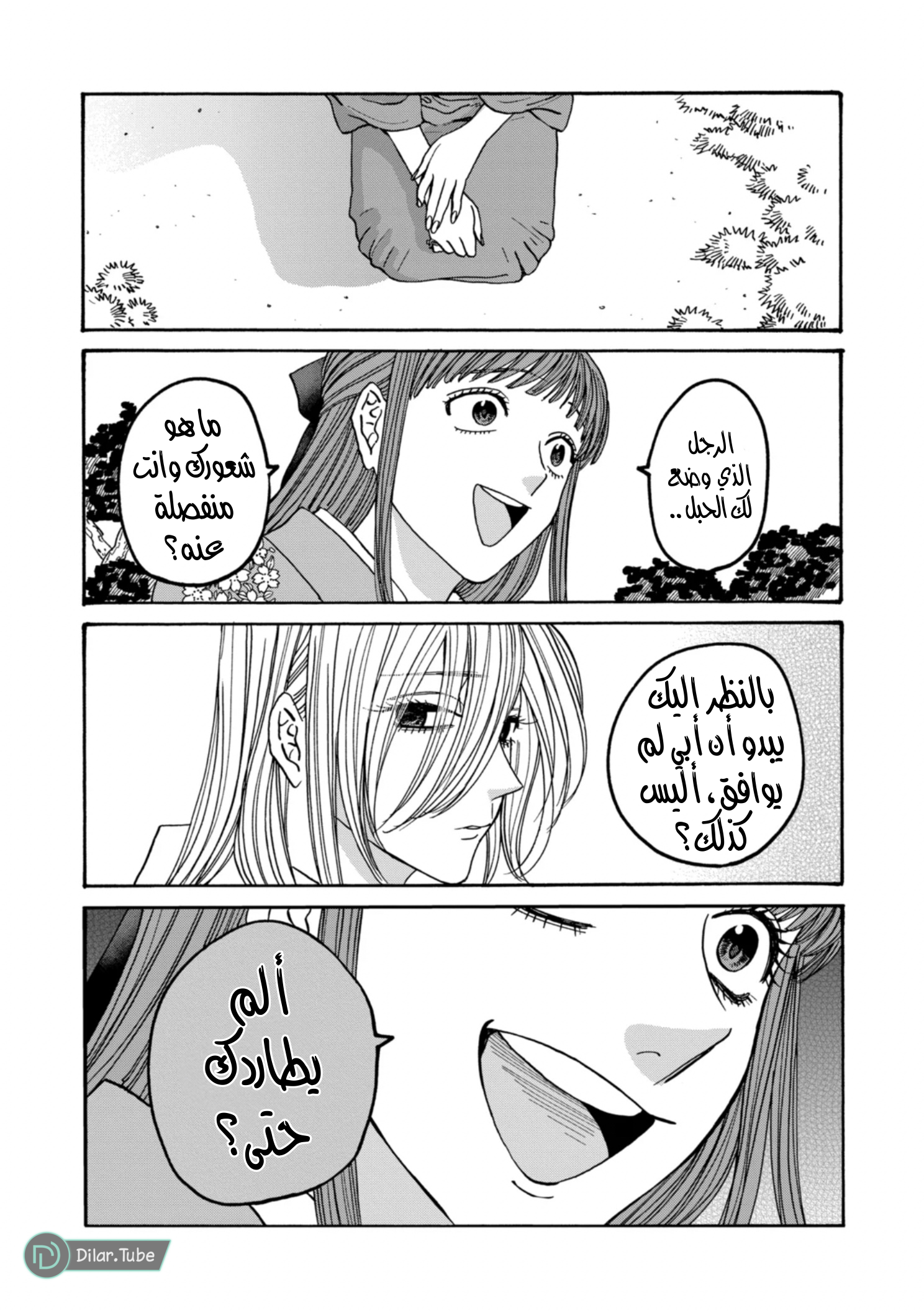 Read Firefly Wedding AR Manga Online