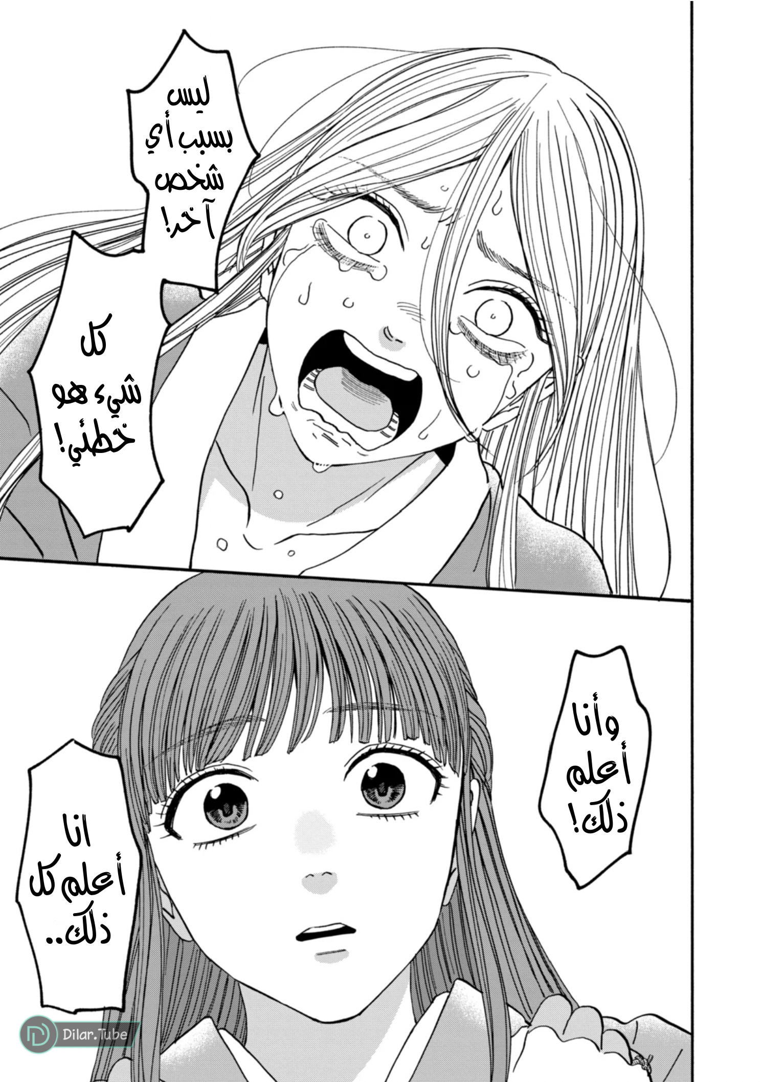 Read Firefly Wedding AR Manga Online
