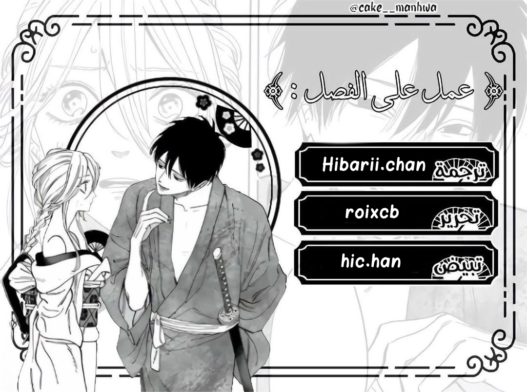Read Firefly Wedding AR Manga Online