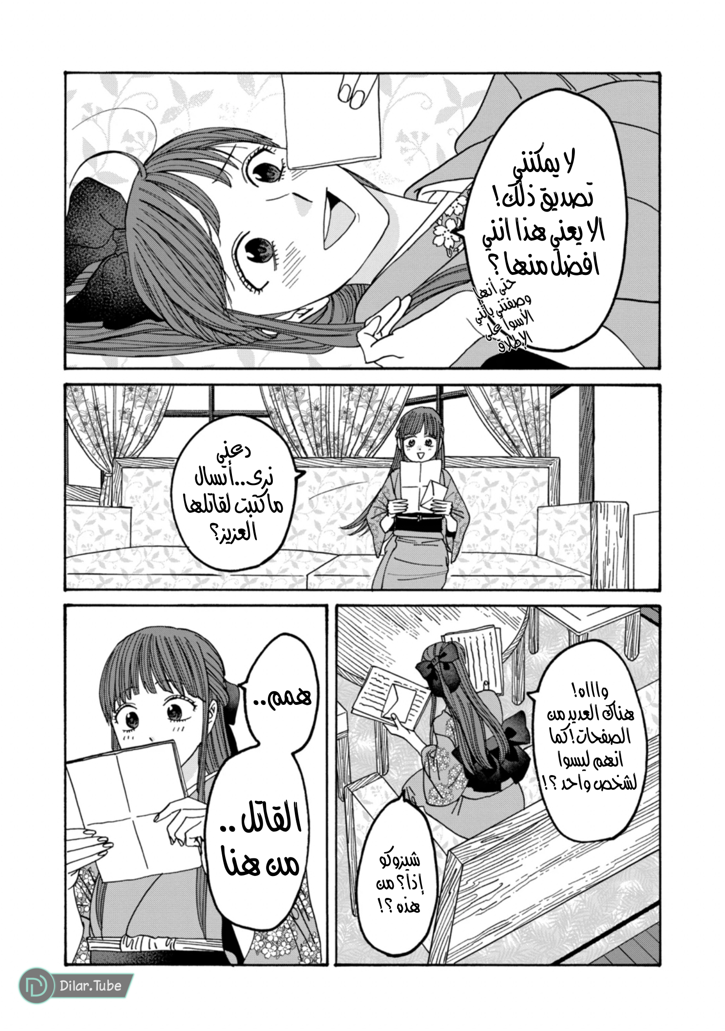 Read Firefly Wedding AR Manga Online