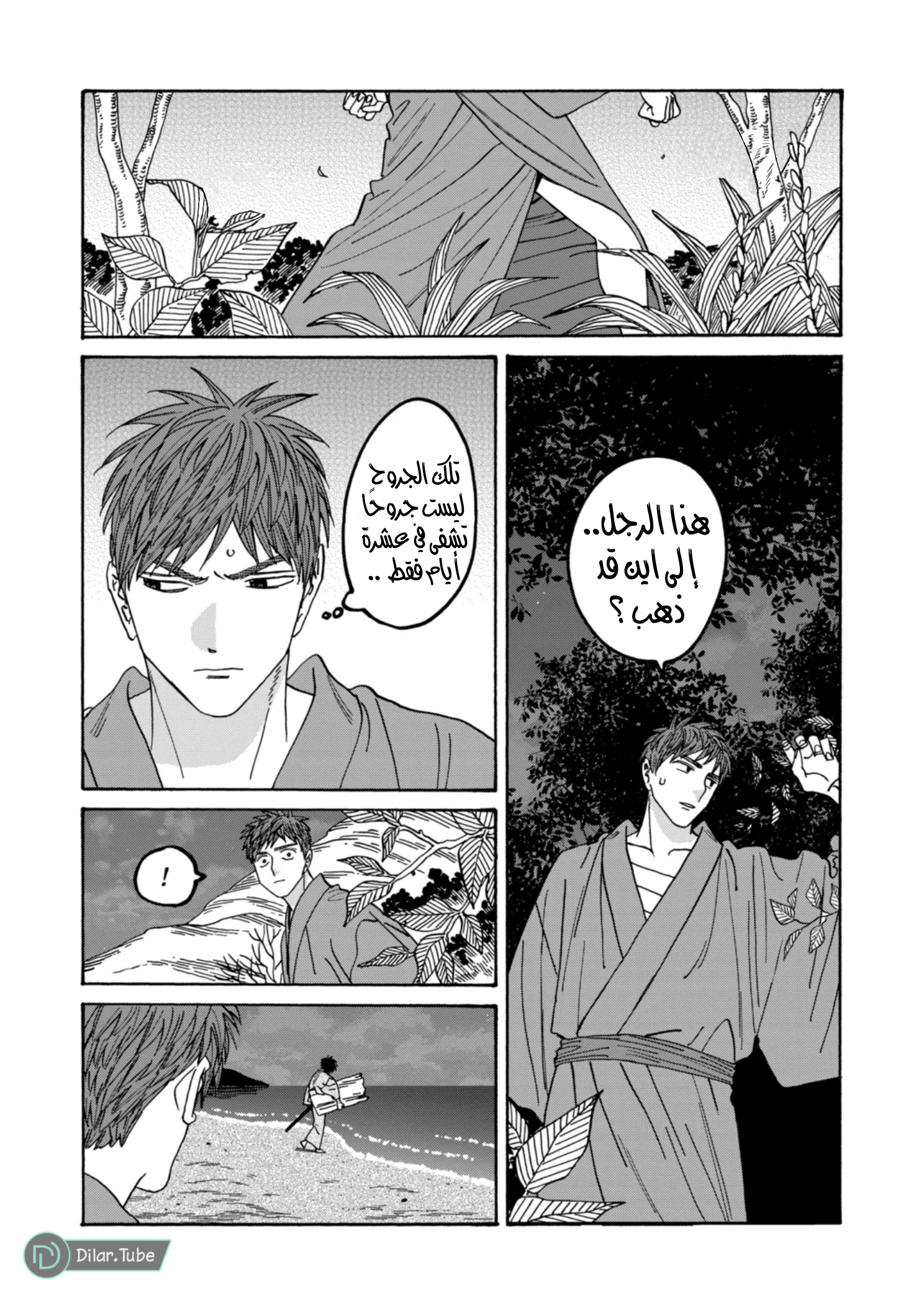 Read Firefly Wedding AR Manga Online