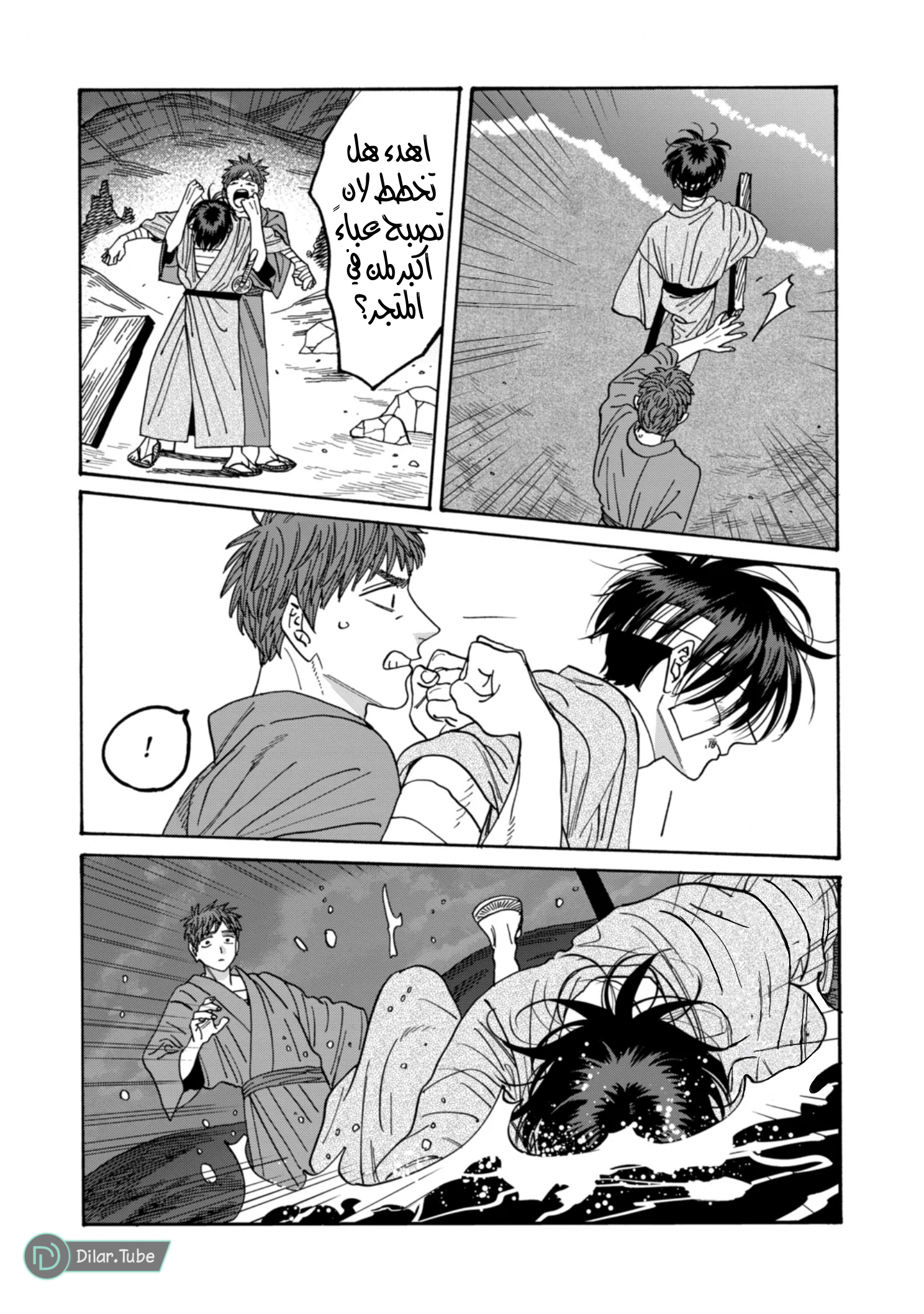 Read Firefly Wedding AR Manga Online