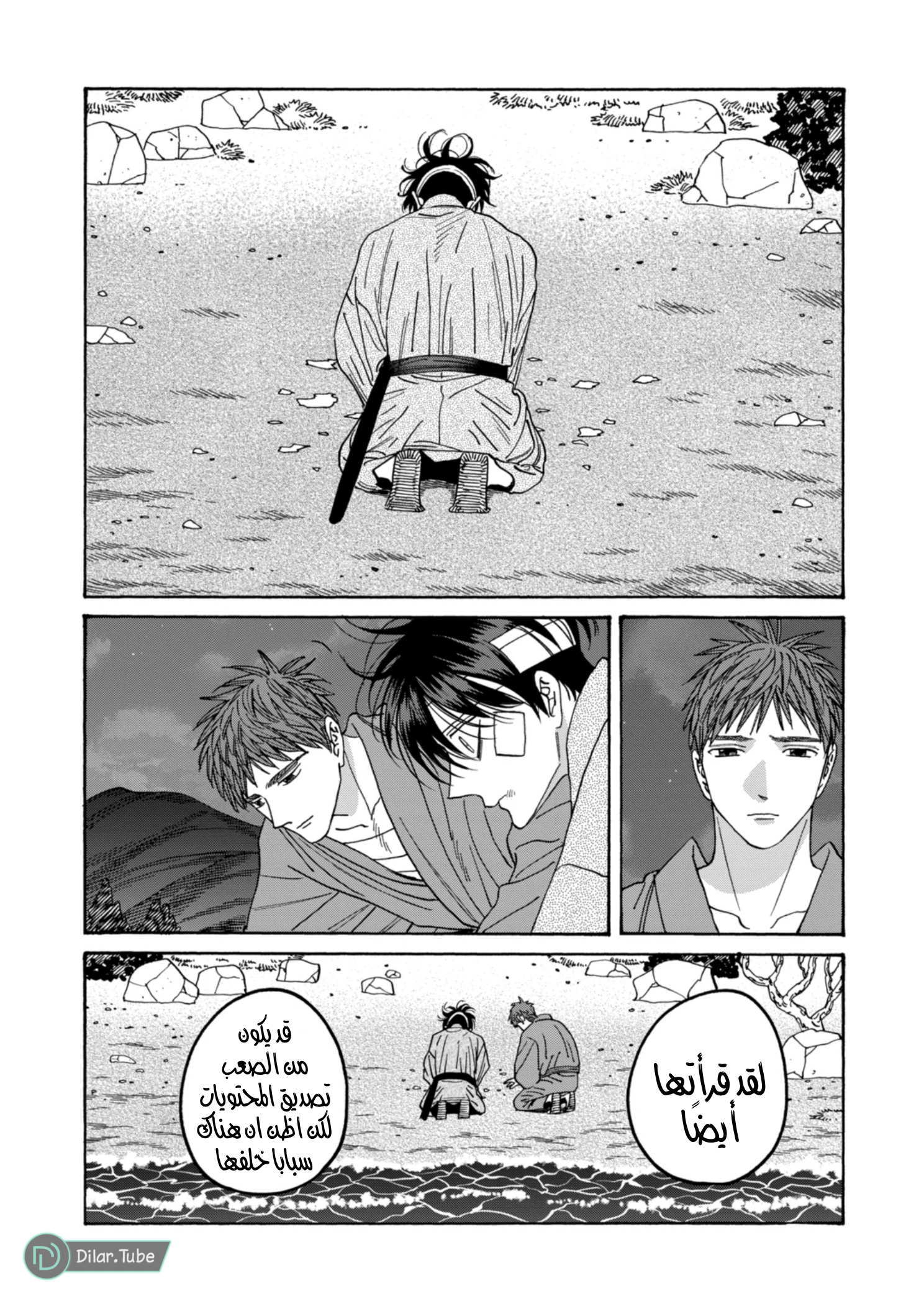 Read Firefly Wedding AR Manga Online