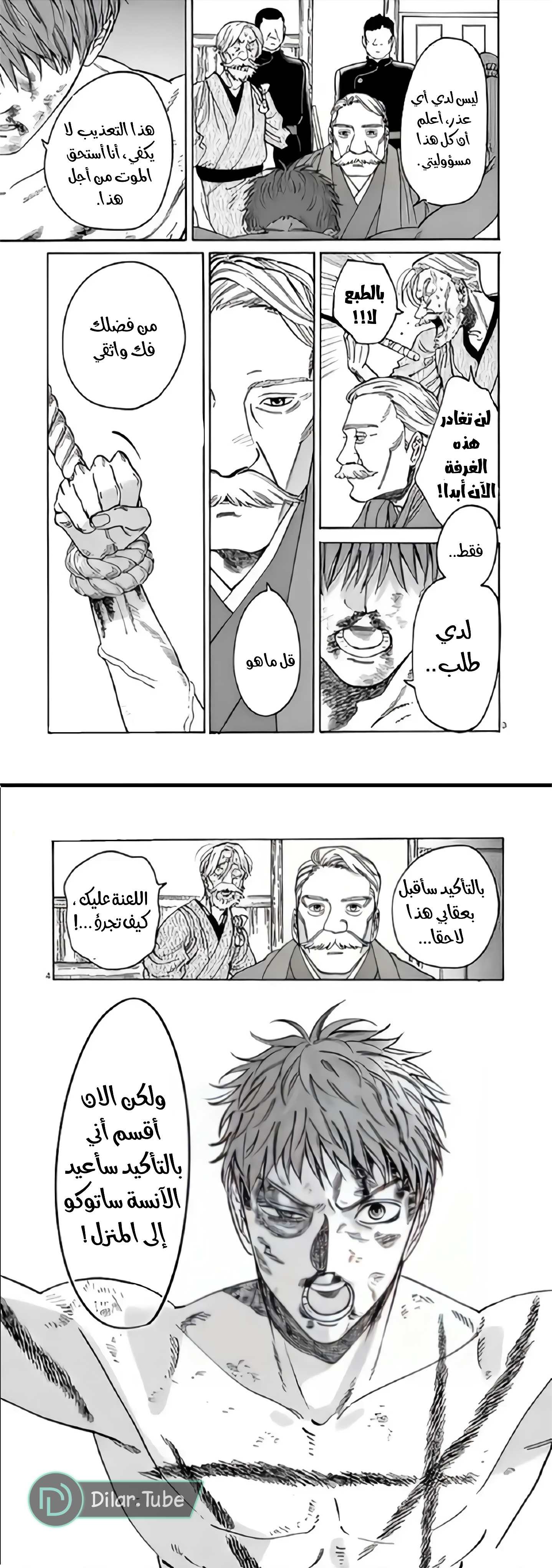 Read Firefly Wedding AR Manga Online