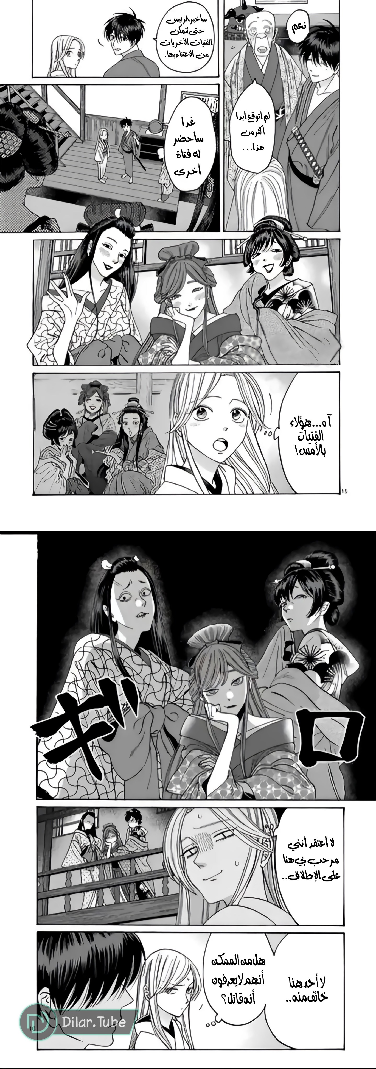 Read Firefly Wedding AR Manga Online
