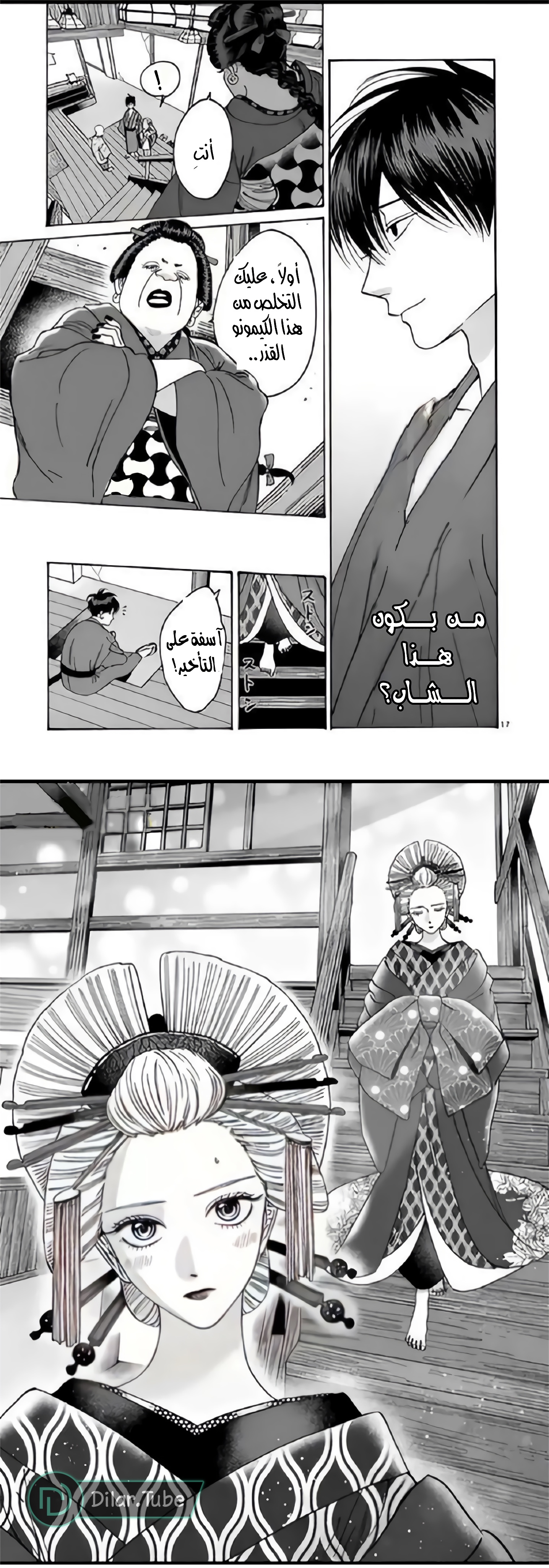 Read Firefly Wedding AR Manga Online