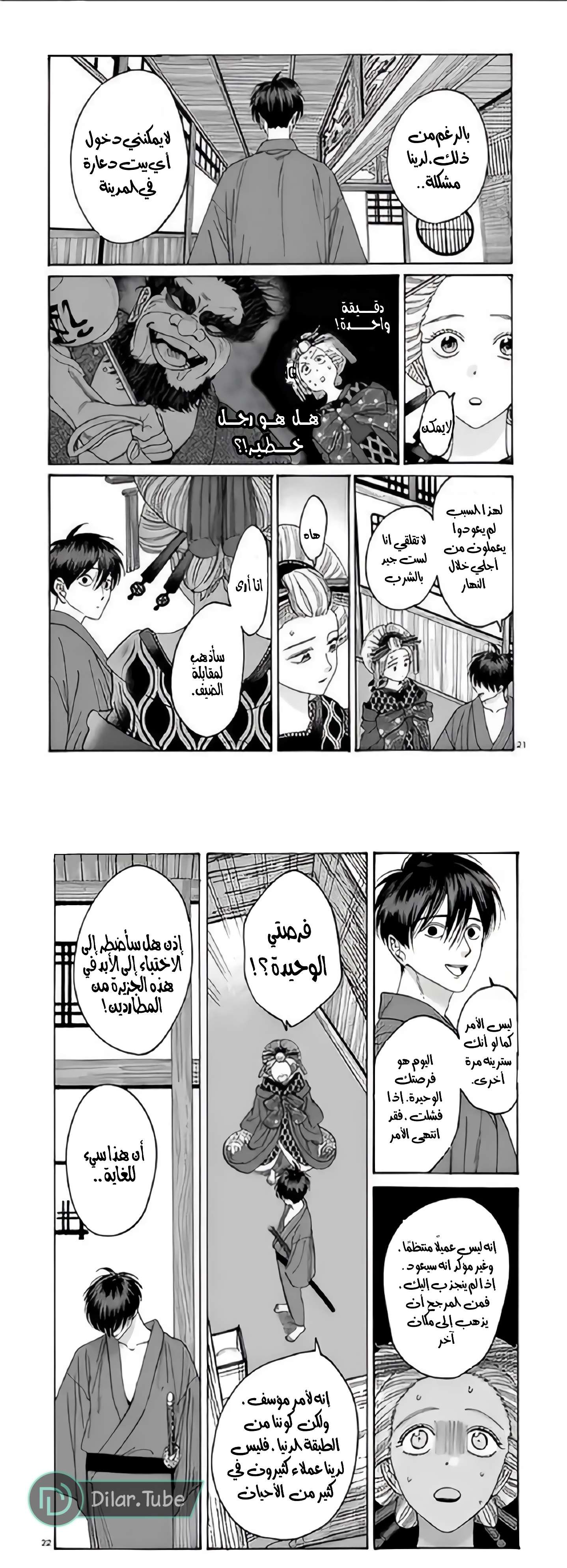 Read Firefly Wedding AR Manga Online