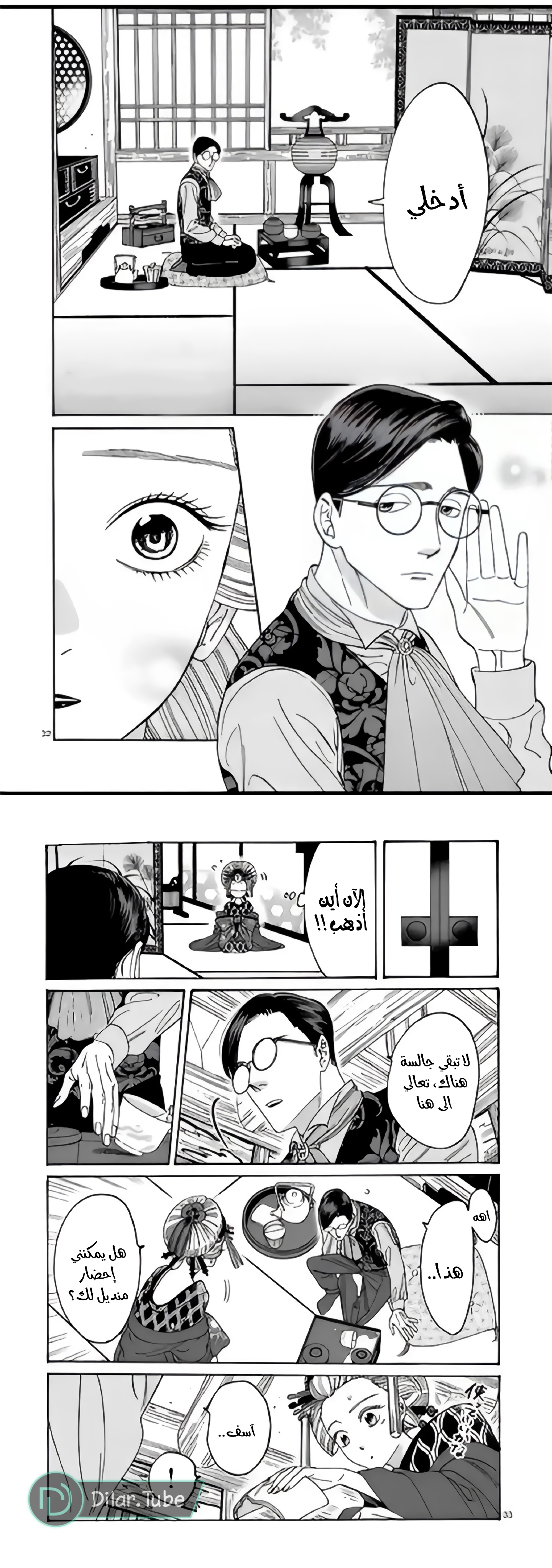 Read Firefly Wedding AR Manga Online