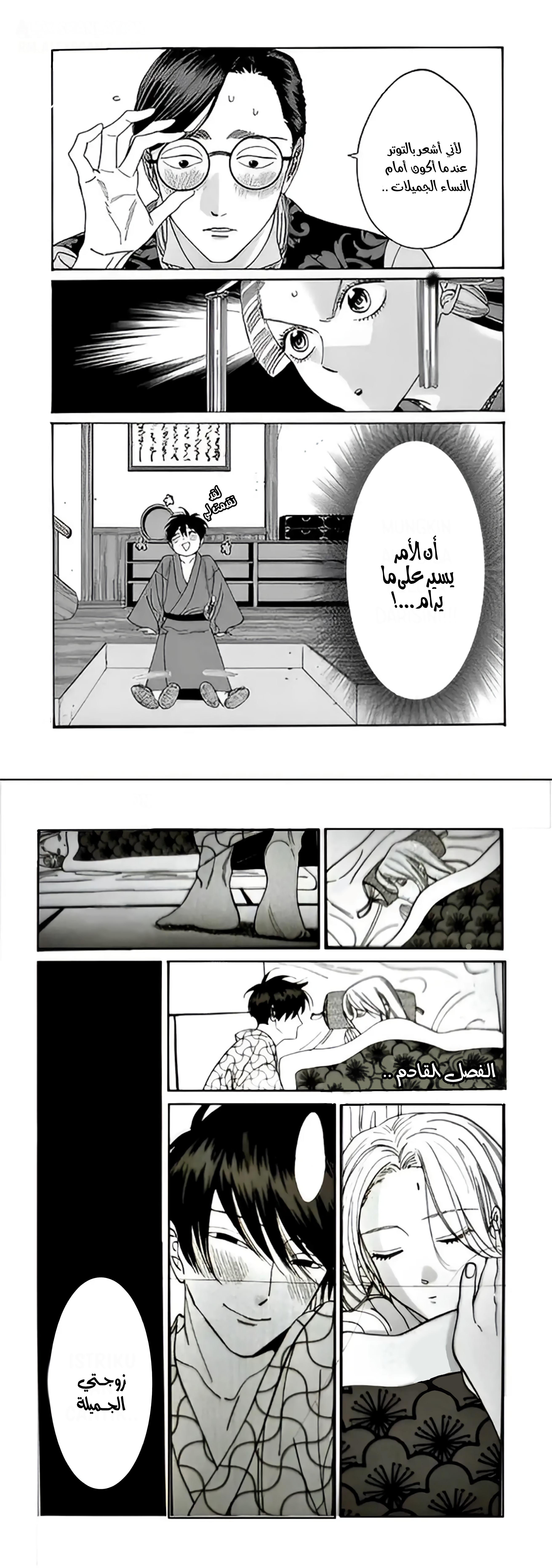 Read Firefly Wedding AR Manga Online