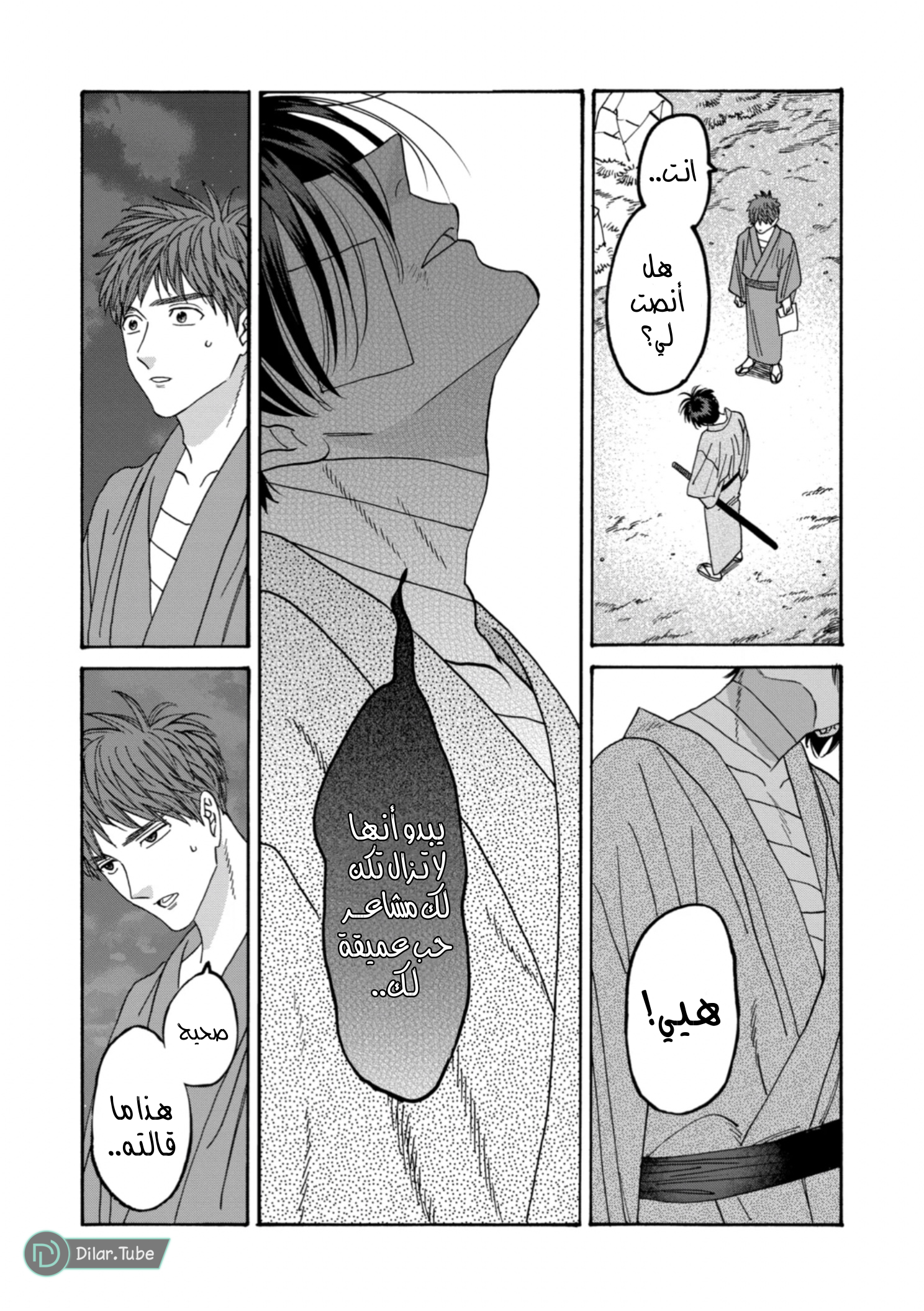 Read Firefly Wedding AR Manga Online