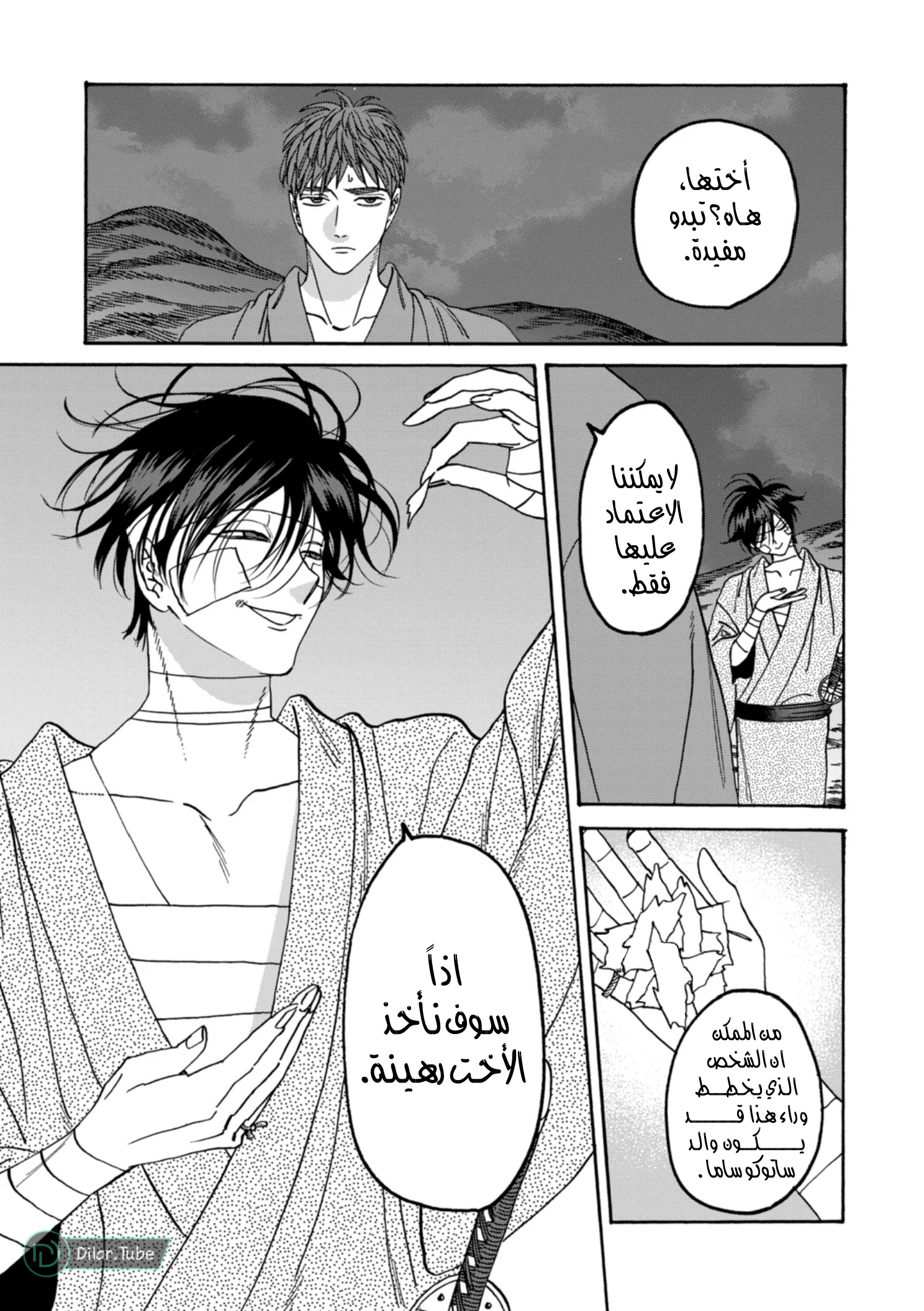 Read Firefly Wedding AR Manga Online