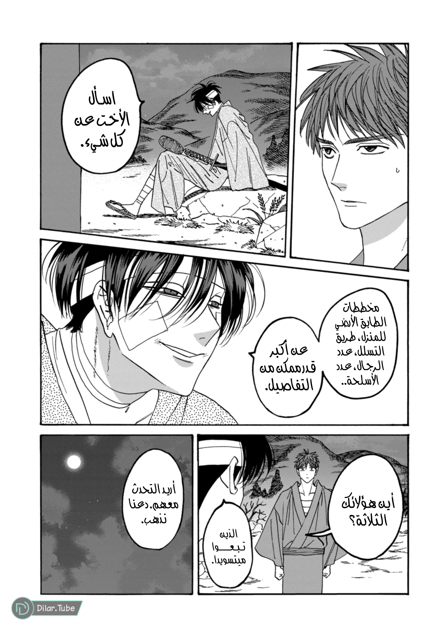 Read Firefly Wedding AR Manga Online