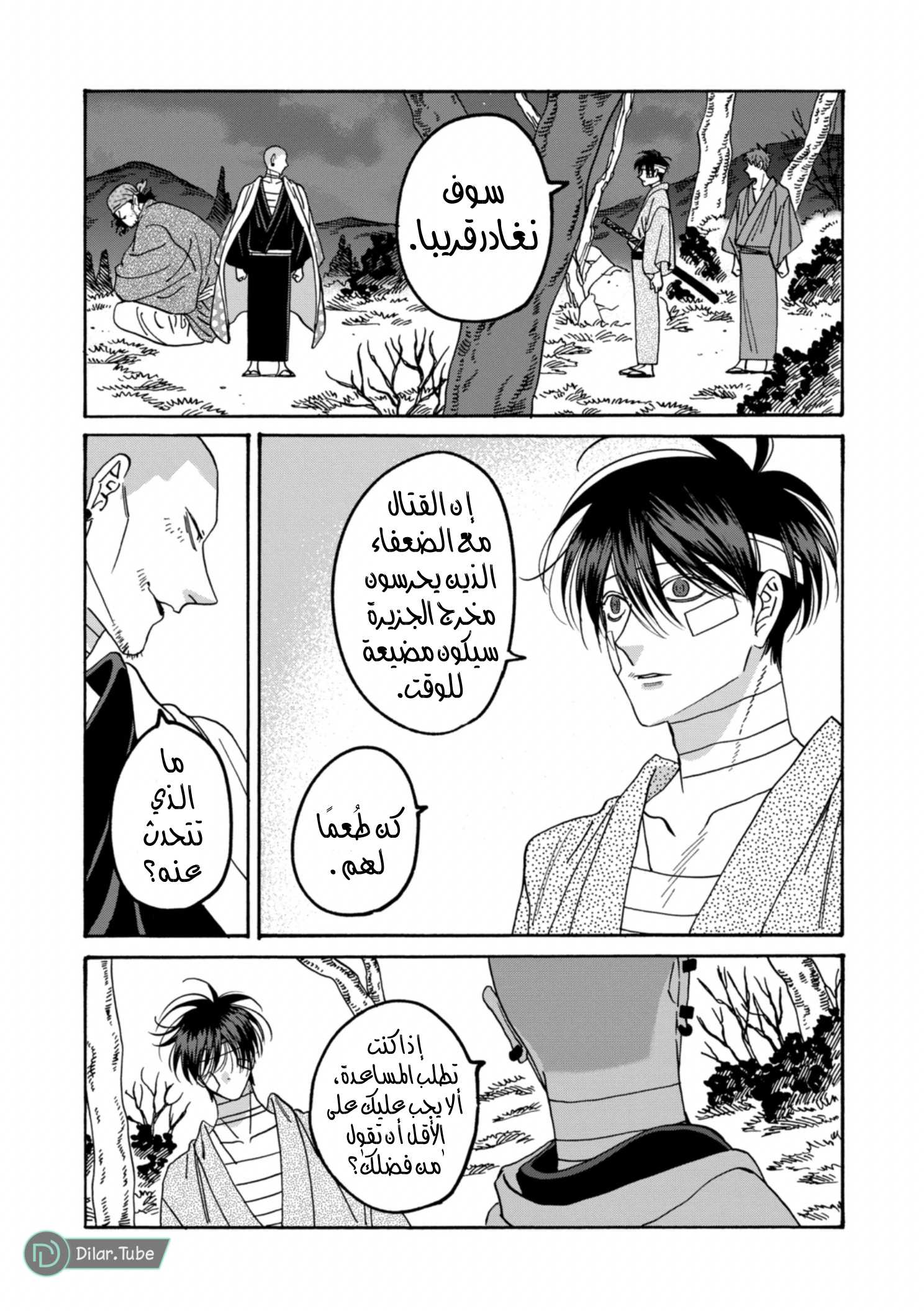 Read Firefly Wedding AR Manga Online