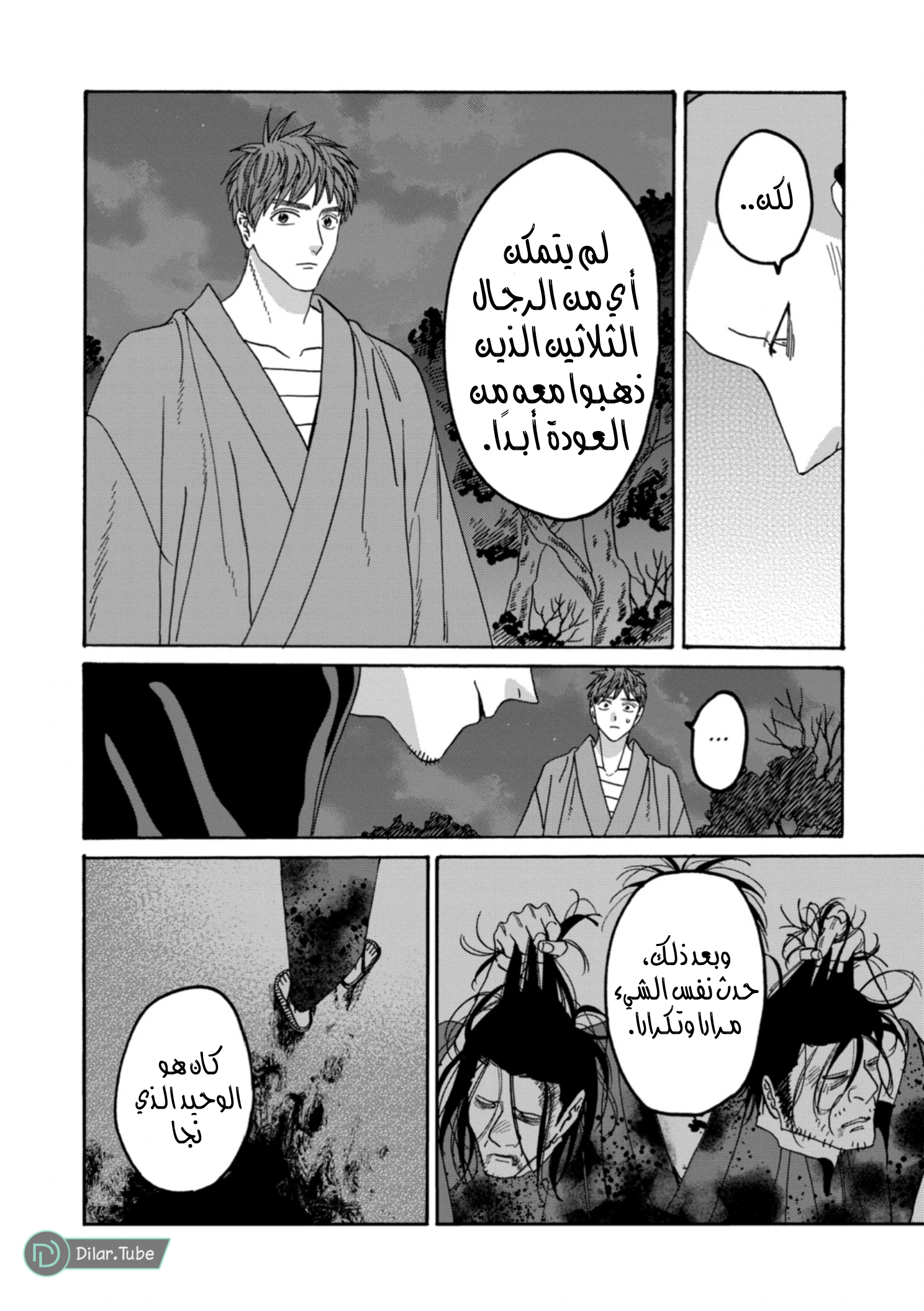 Read Firefly Wedding AR Manga Online