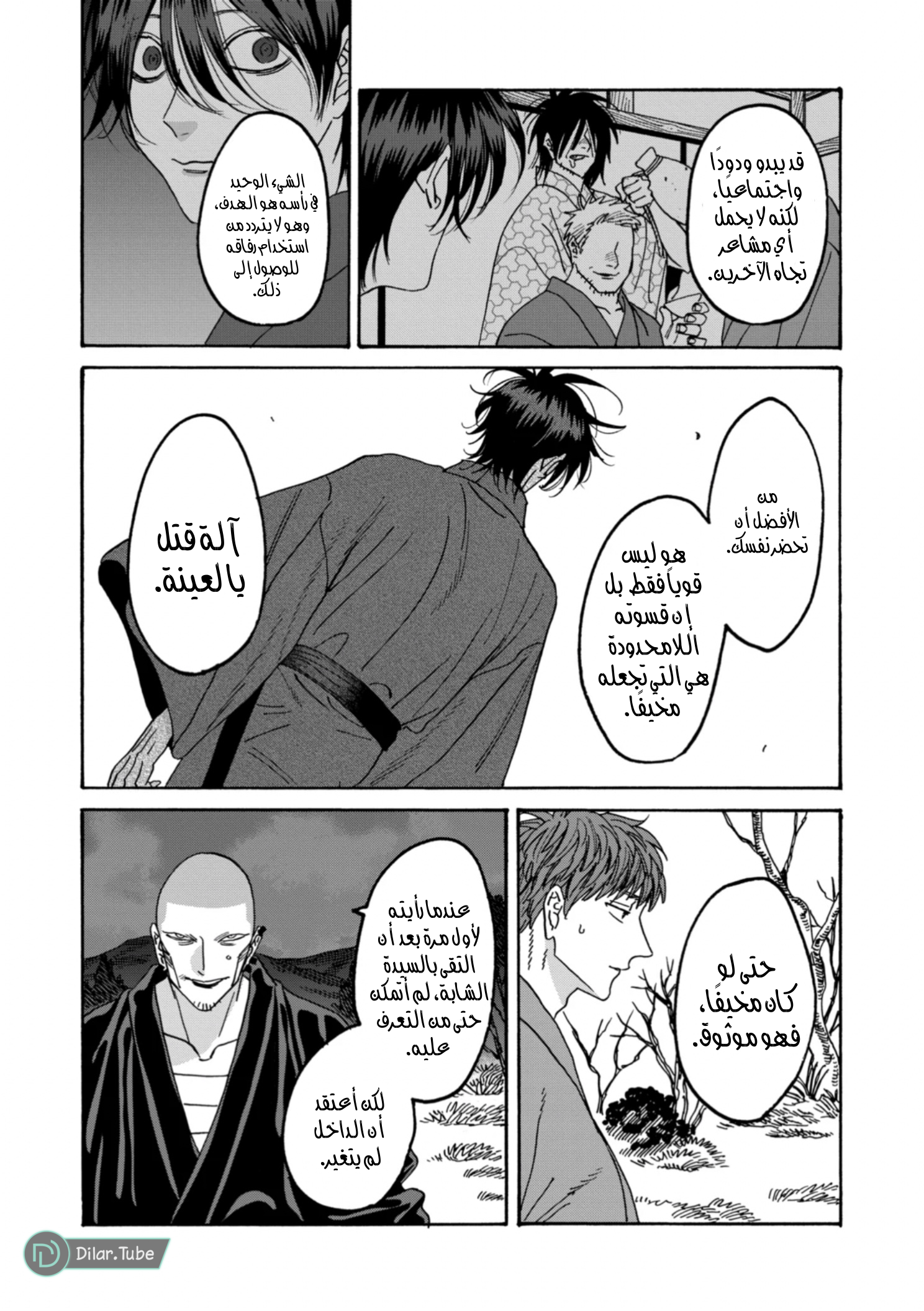 Read Firefly Wedding AR Manga Online