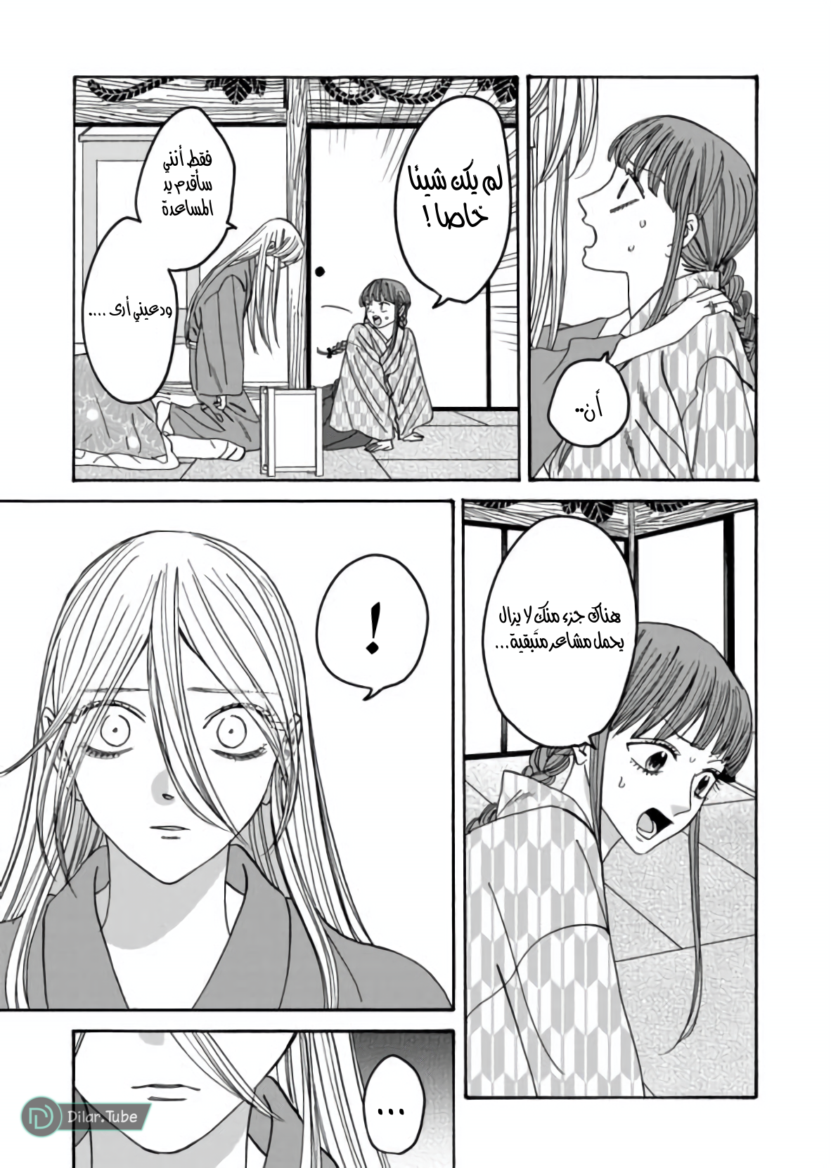 Read Firefly Wedding AR Manga Online