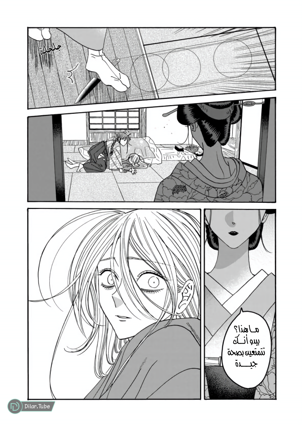 Read Firefly Wedding AR Manga Online