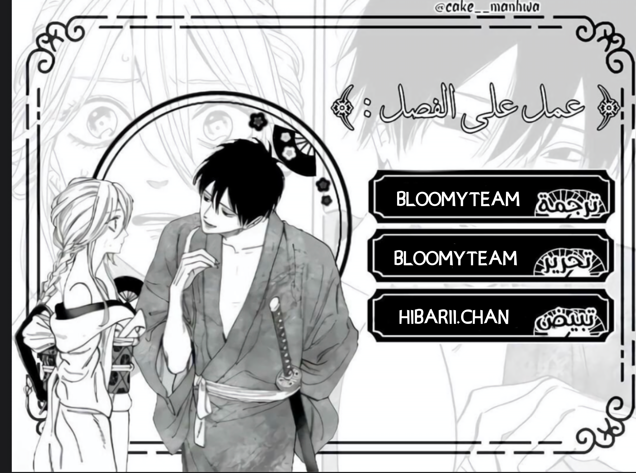Read Firefly Wedding AR Manga Online