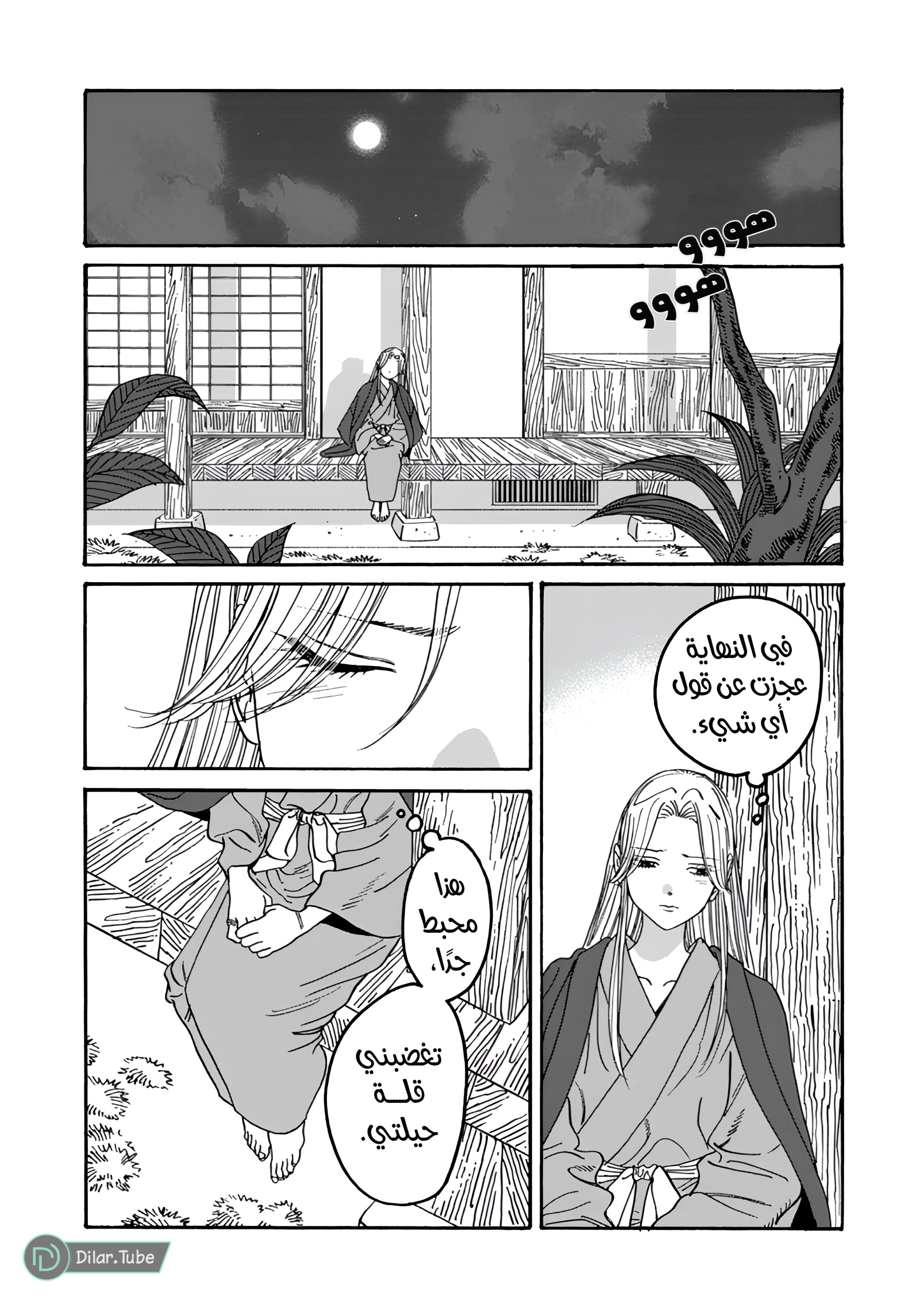 Read Firefly Wedding AR Manga Online