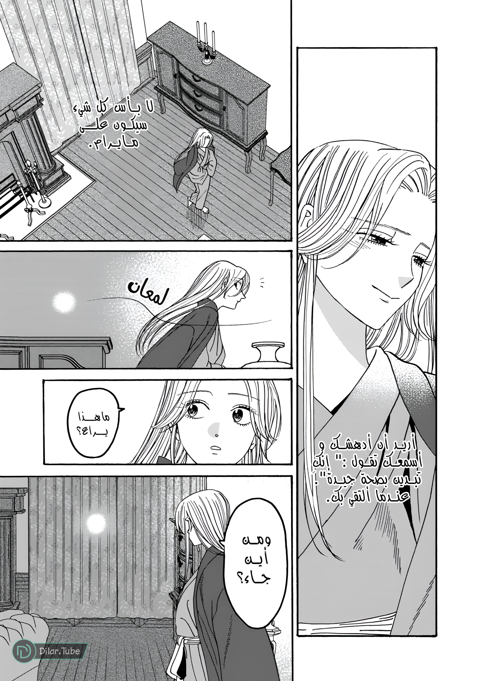 Read Firefly Wedding AR Manga Online