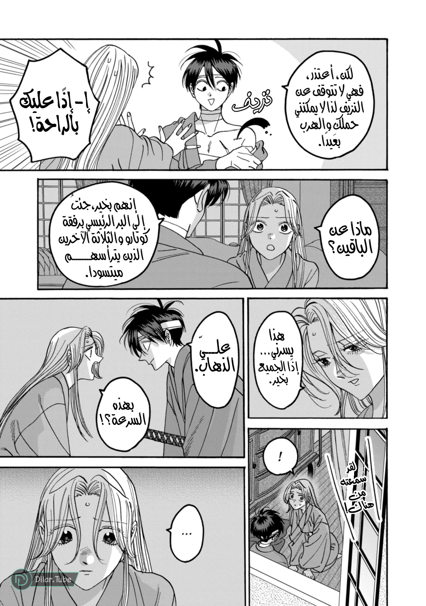Read Firefly Wedding AR Manga Online