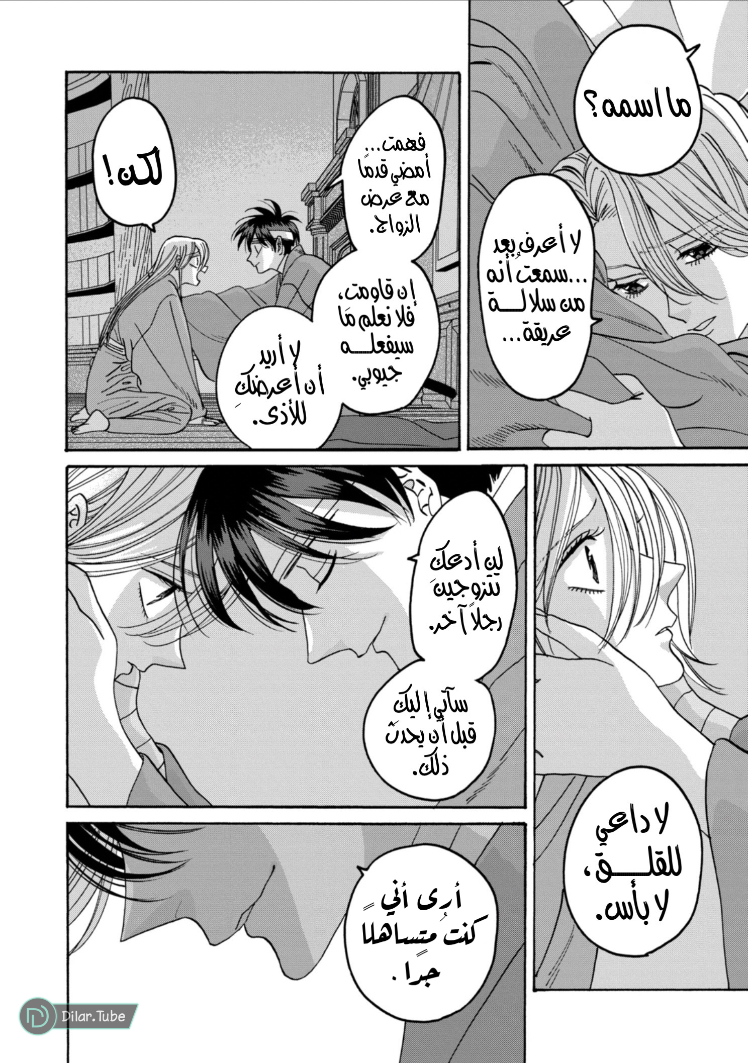 Read Firefly Wedding AR Manga Online