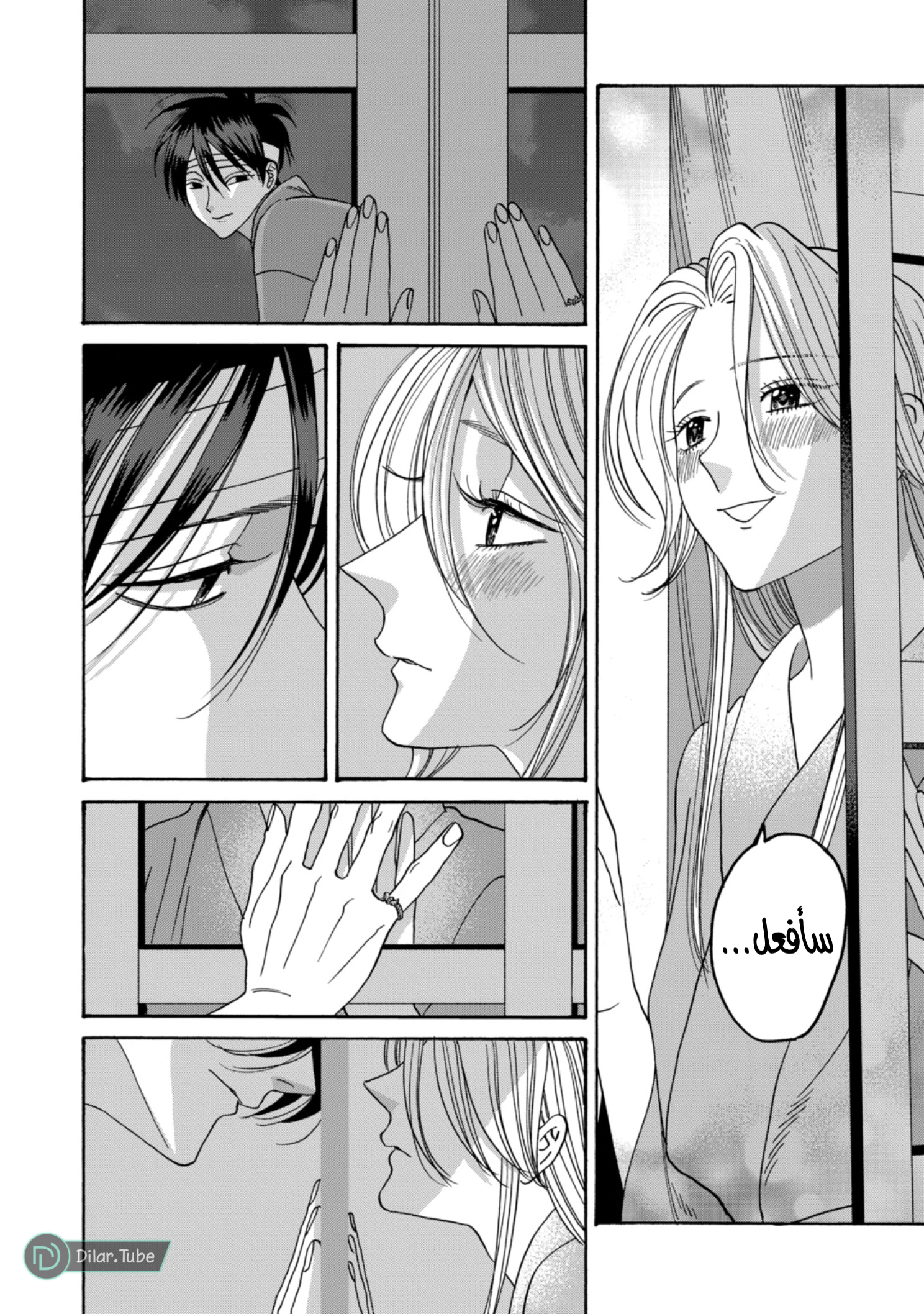 Read Firefly Wedding AR Manga Online