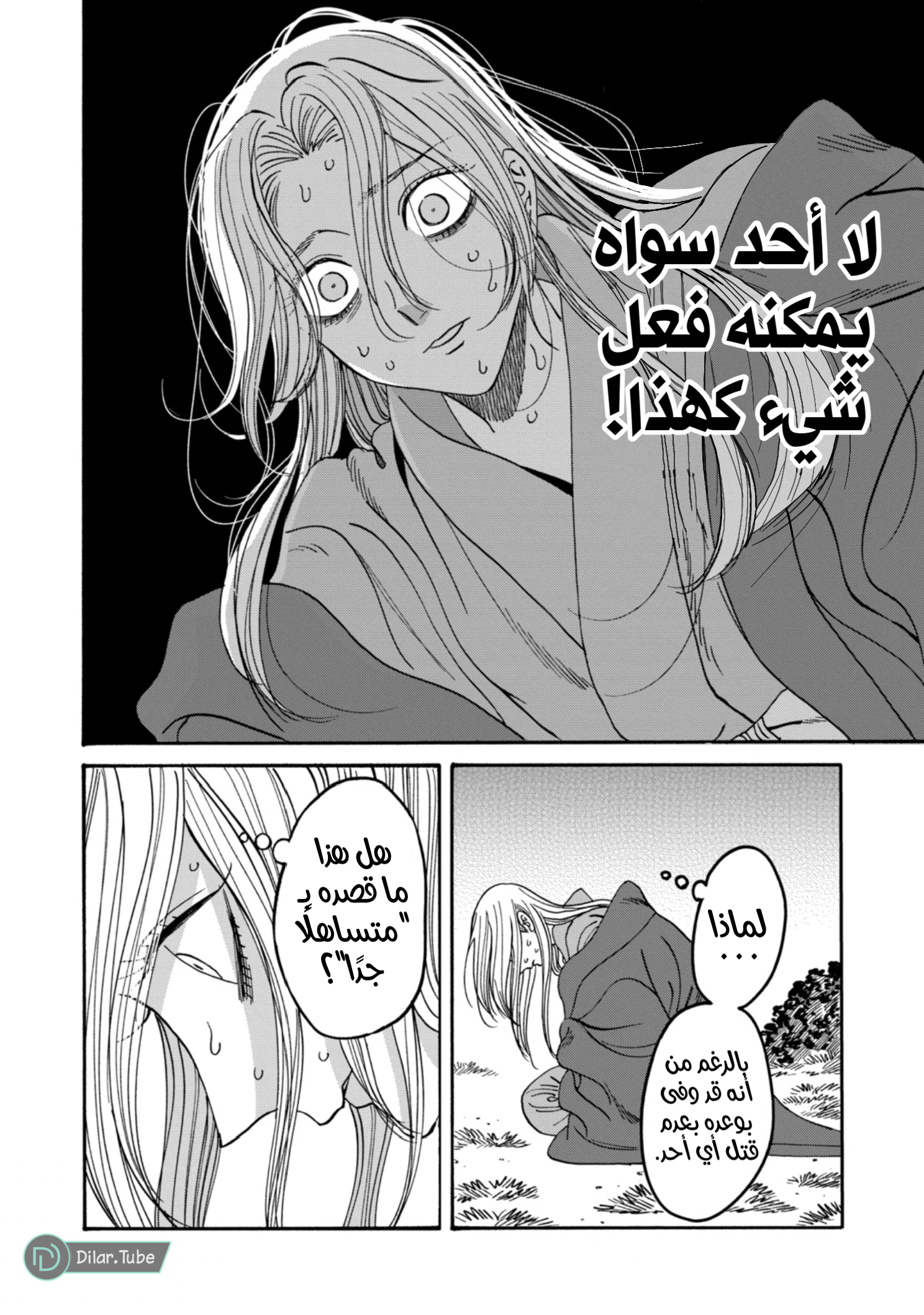 Read Firefly Wedding AR Manga Online