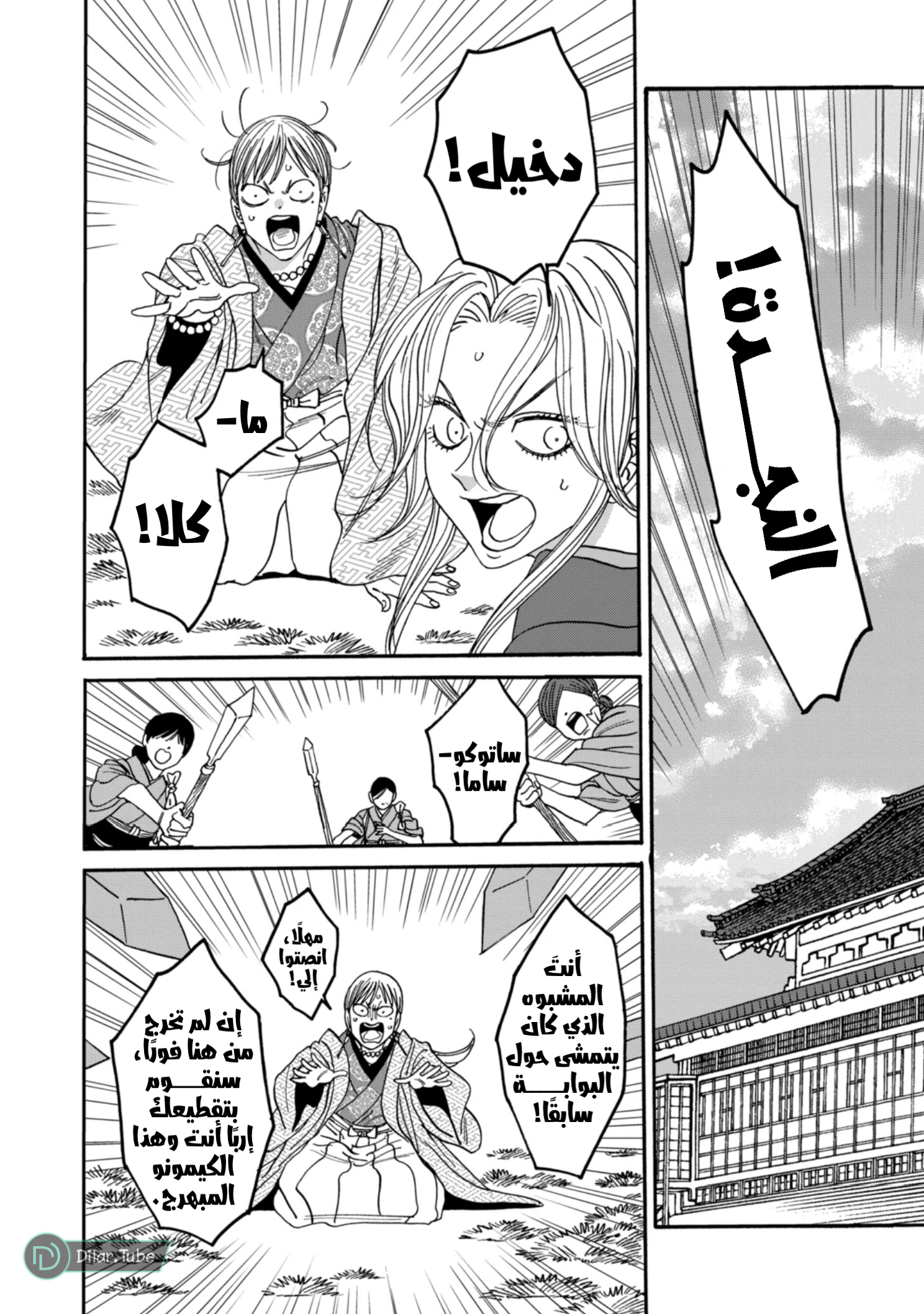 Read Firefly Wedding AR Manga Online