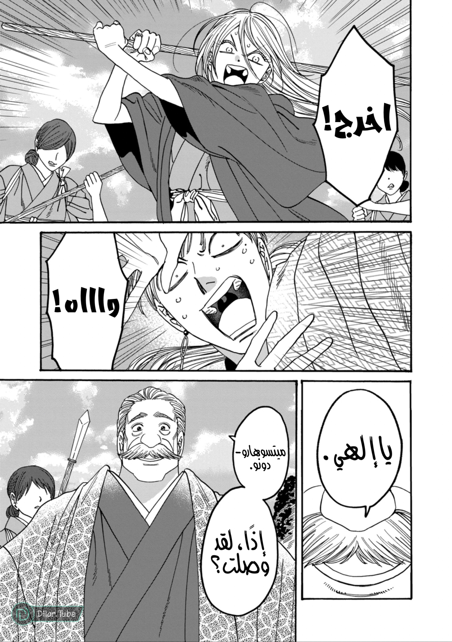 Read Firefly Wedding AR Manga Online