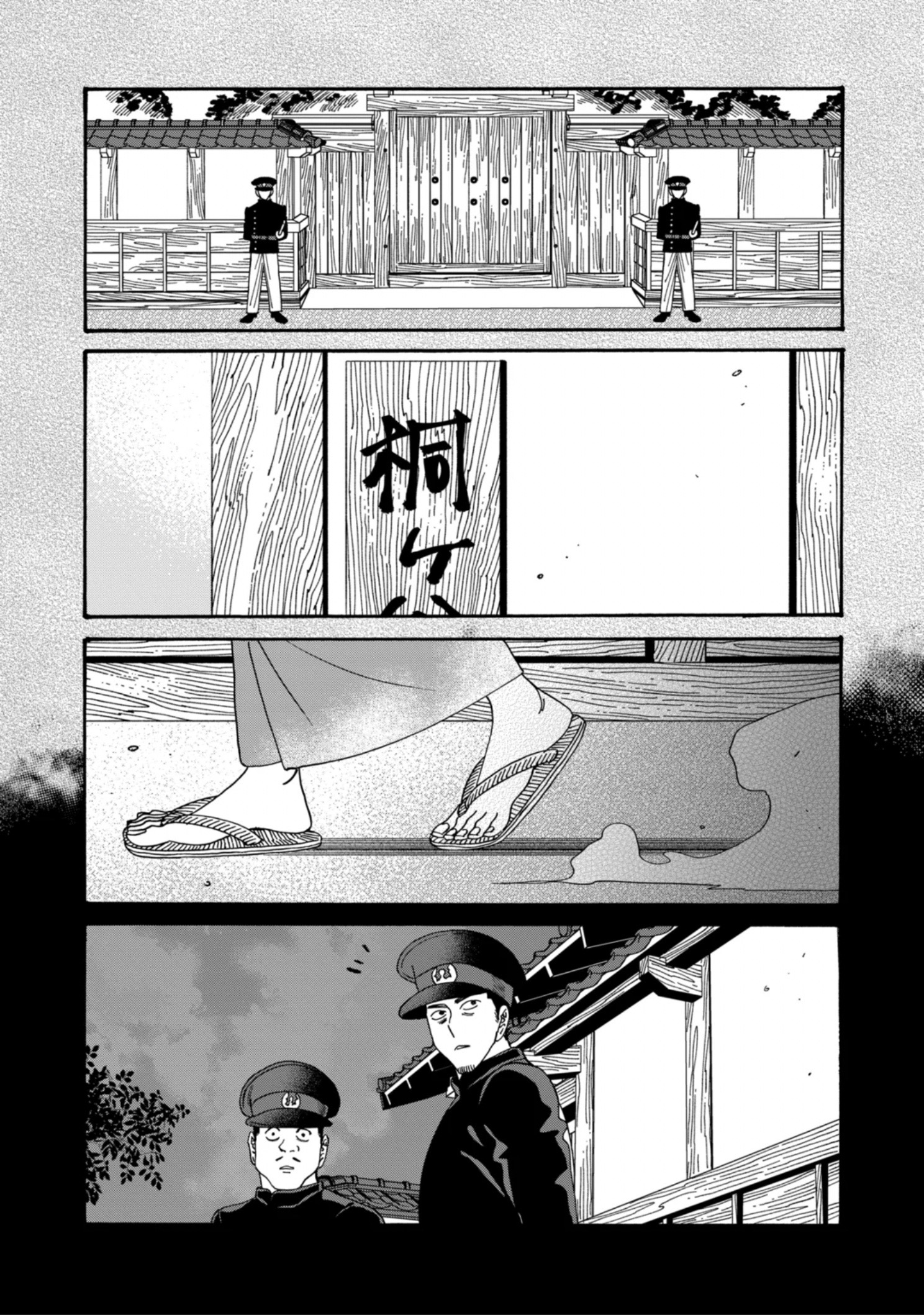 Read Firefly Wedding AR Manga Online