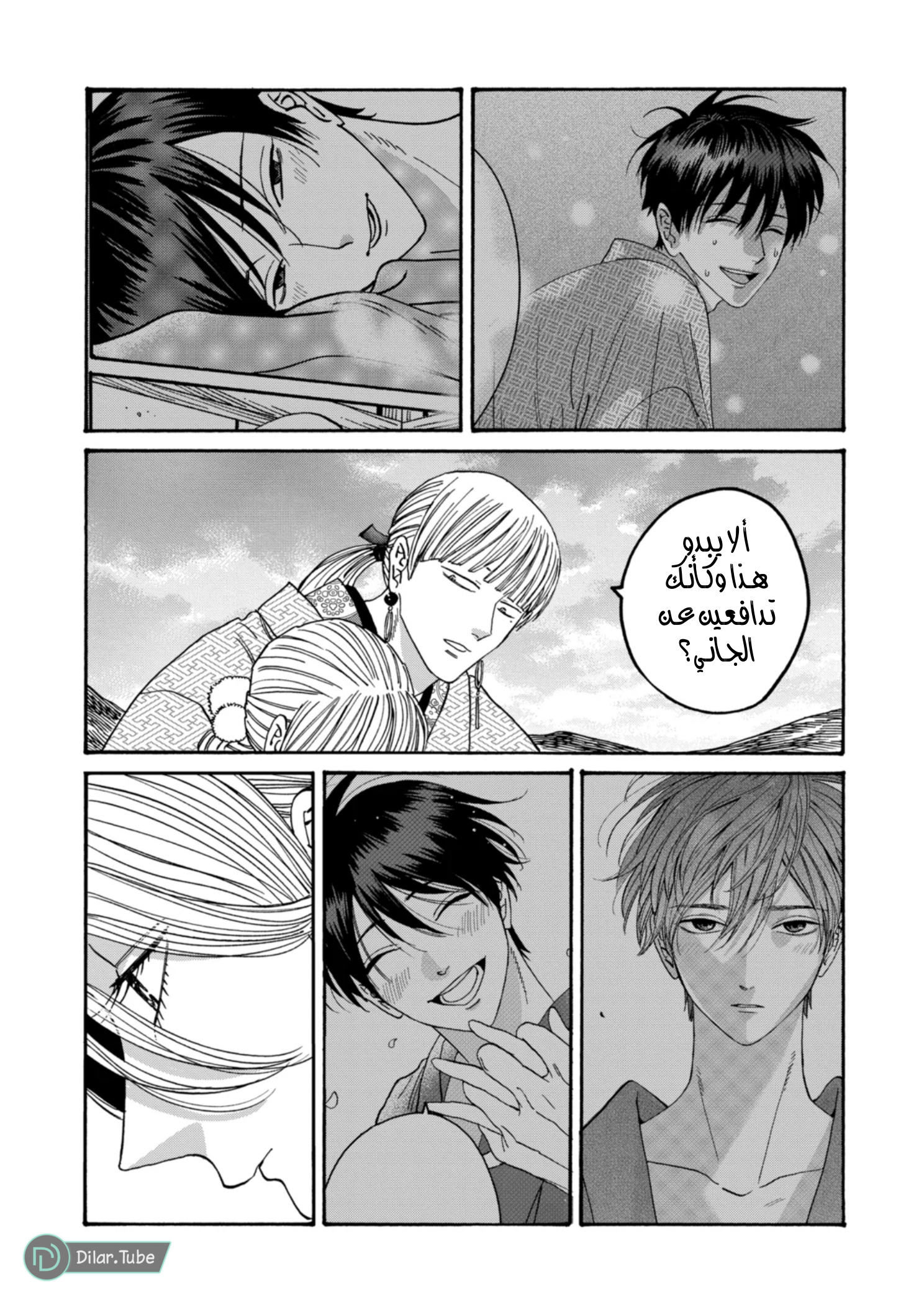 Read Firefly Wedding AR Manga Online