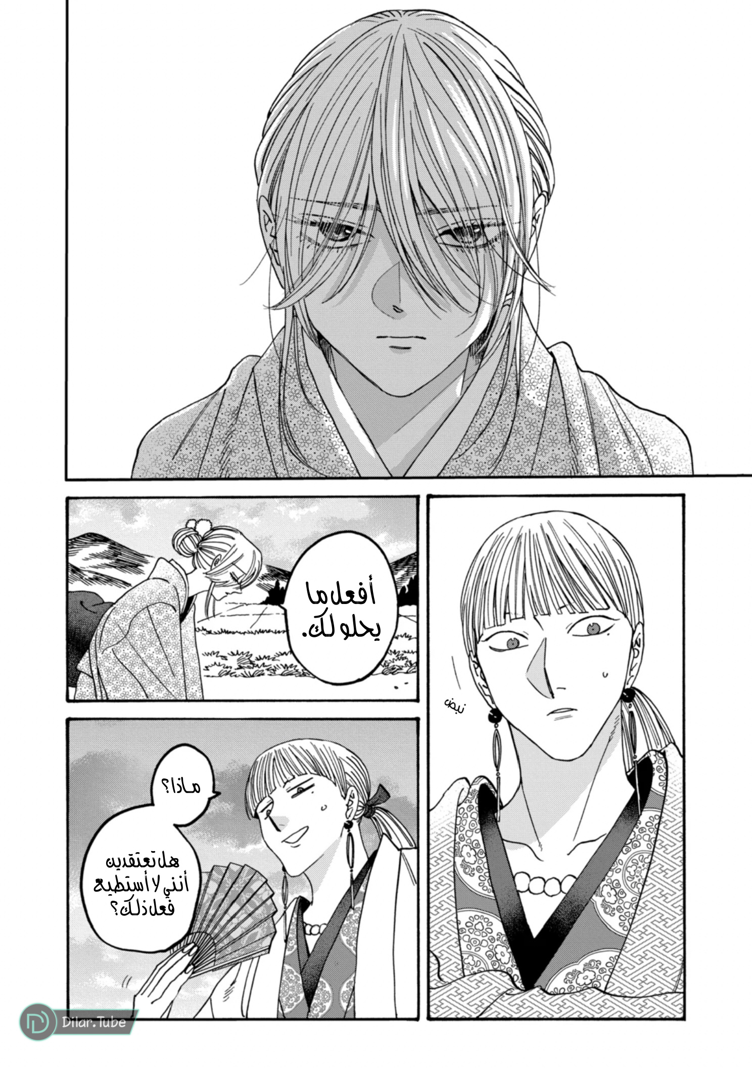 Read Firefly Wedding AR Manga Online