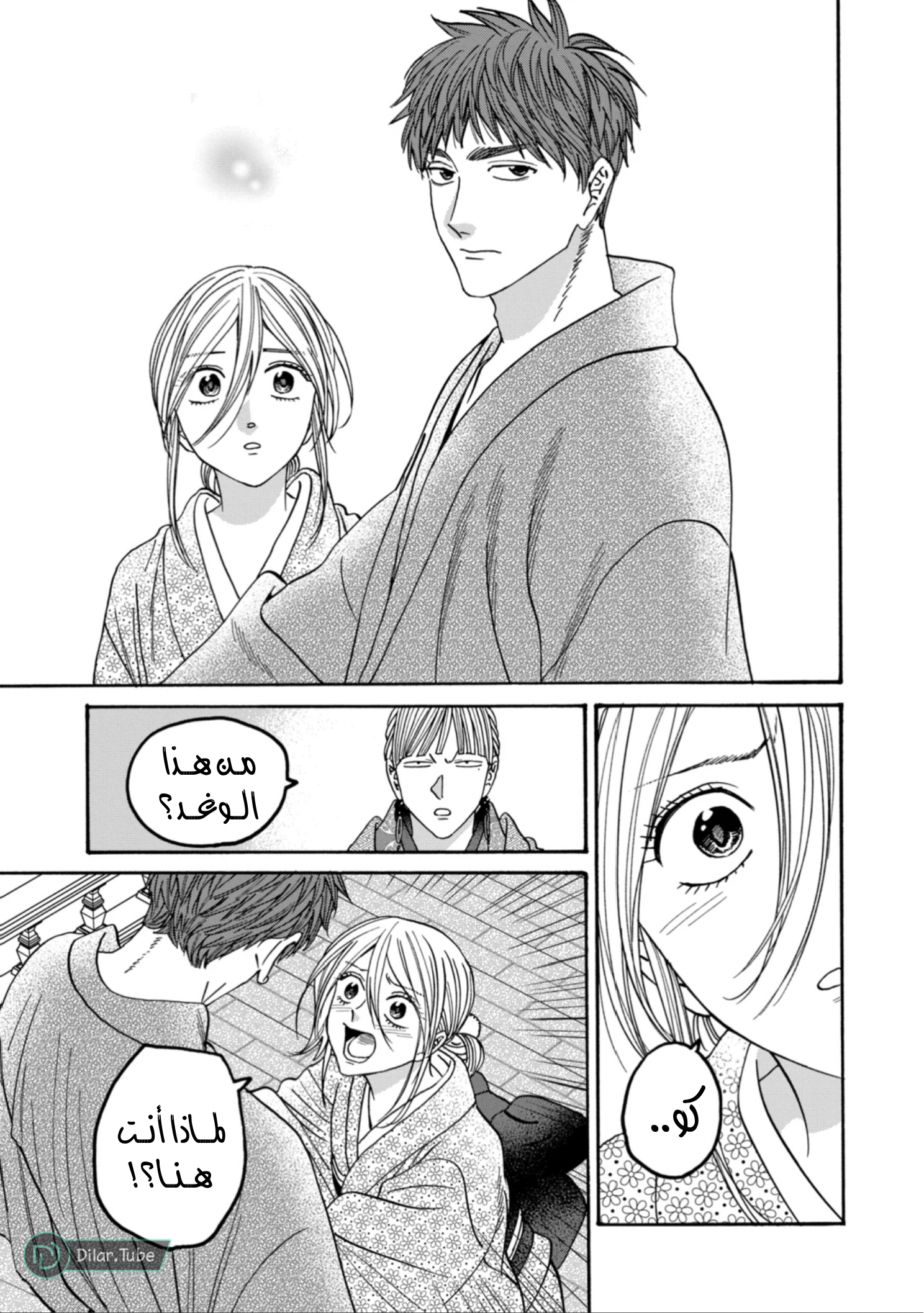 Read Firefly Wedding AR Manga Online