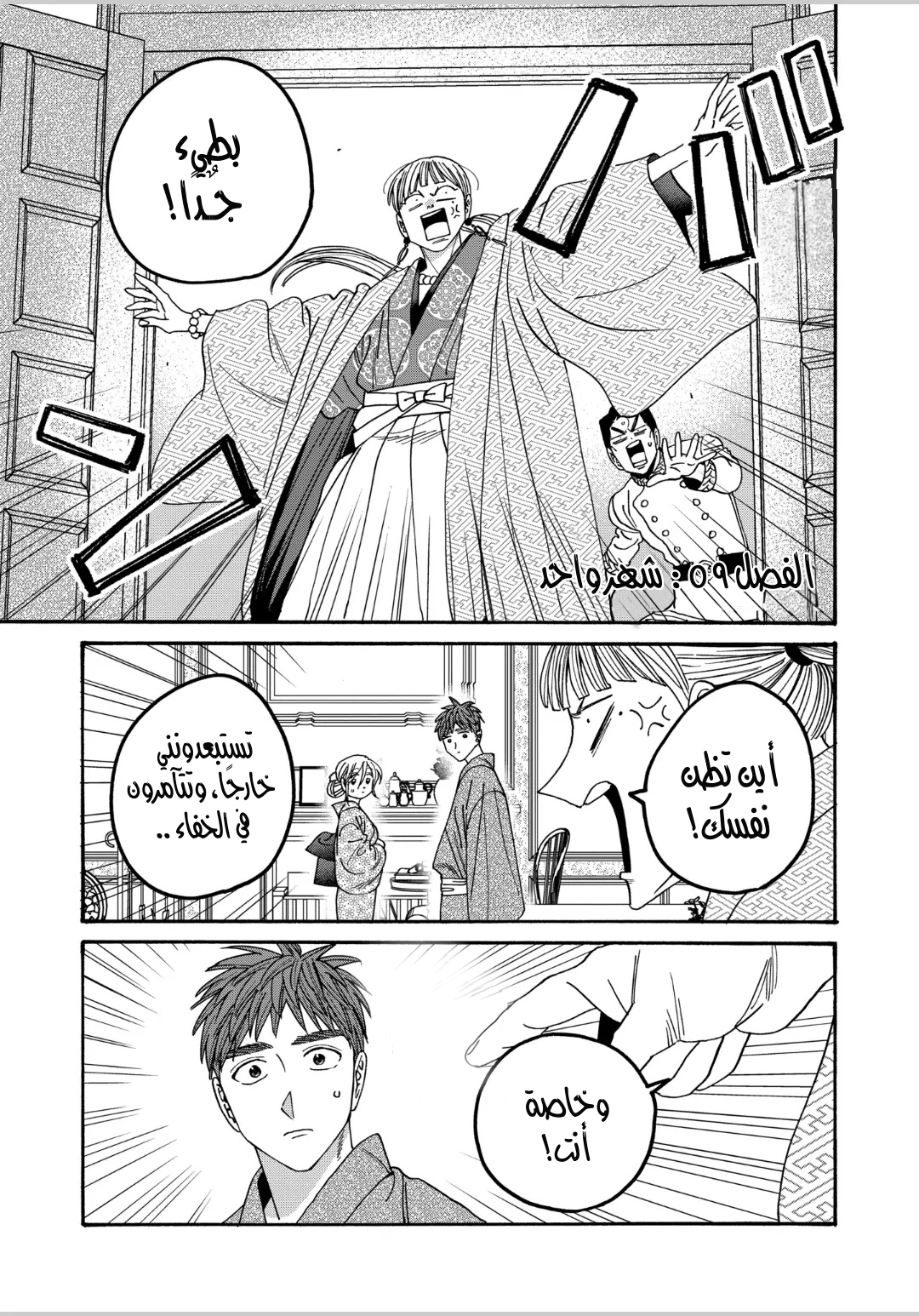 Read Firefly Wedding AR Manga Online