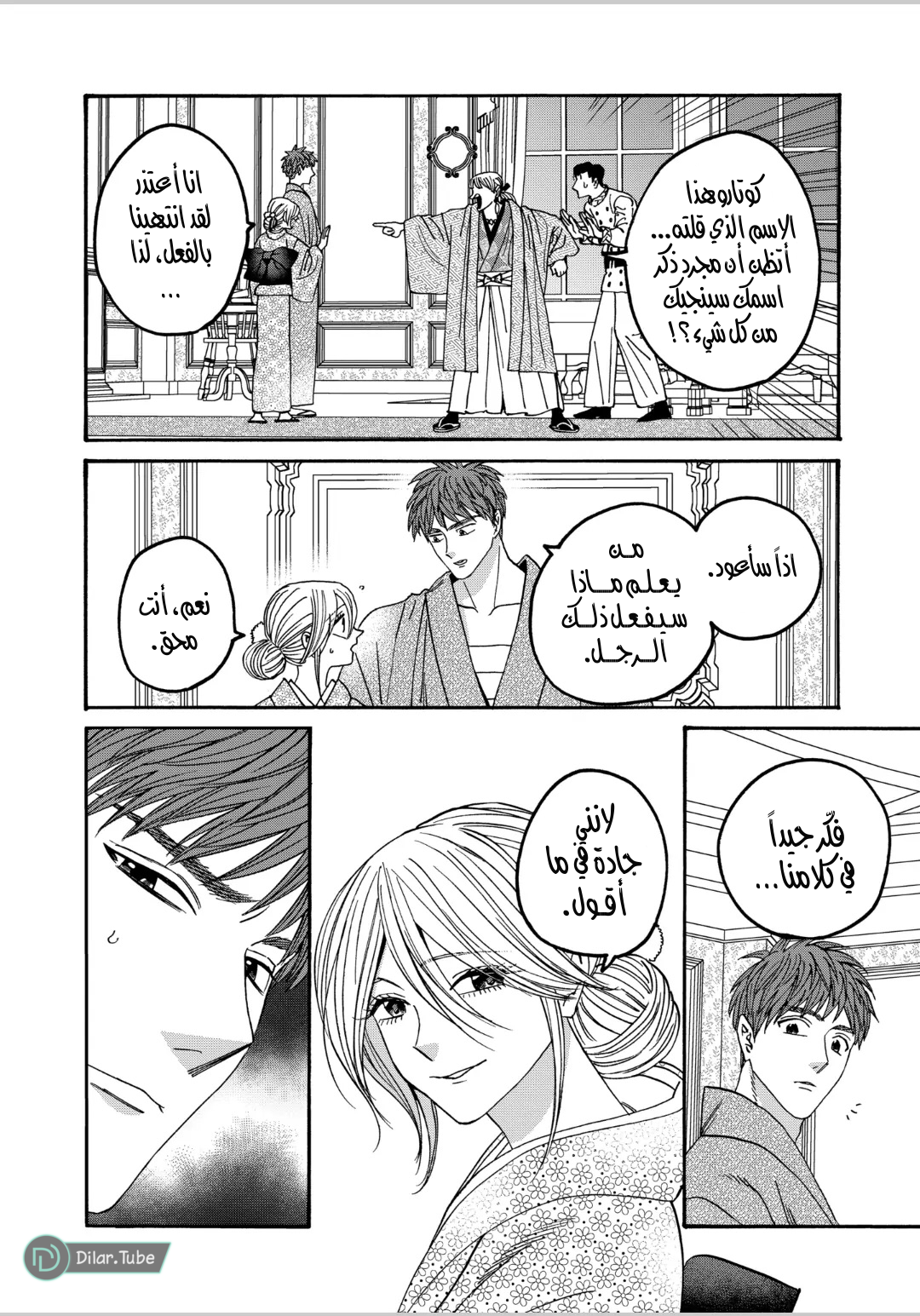 Read Firefly Wedding AR Manga Online