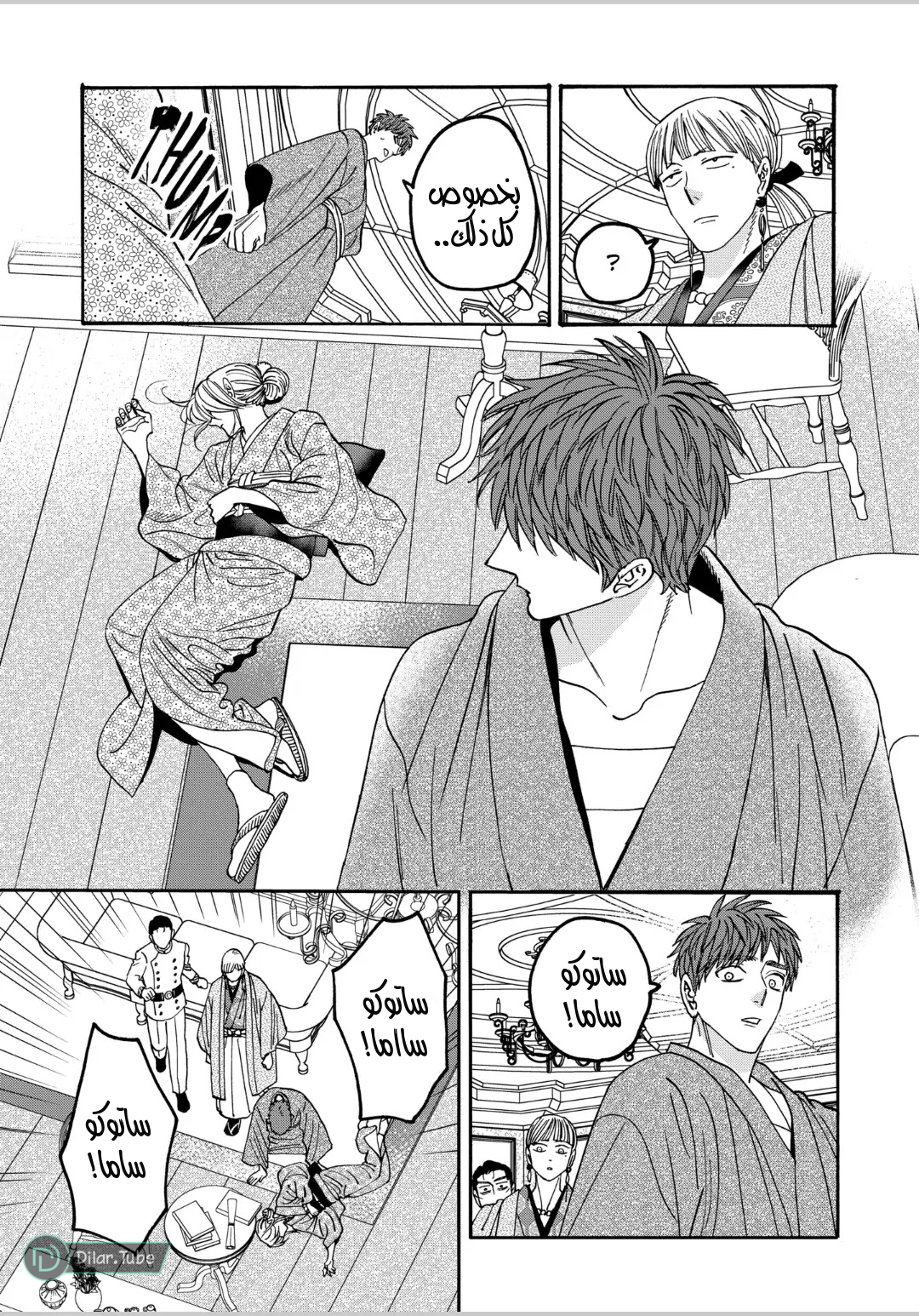 Read Firefly Wedding AR Manga Online