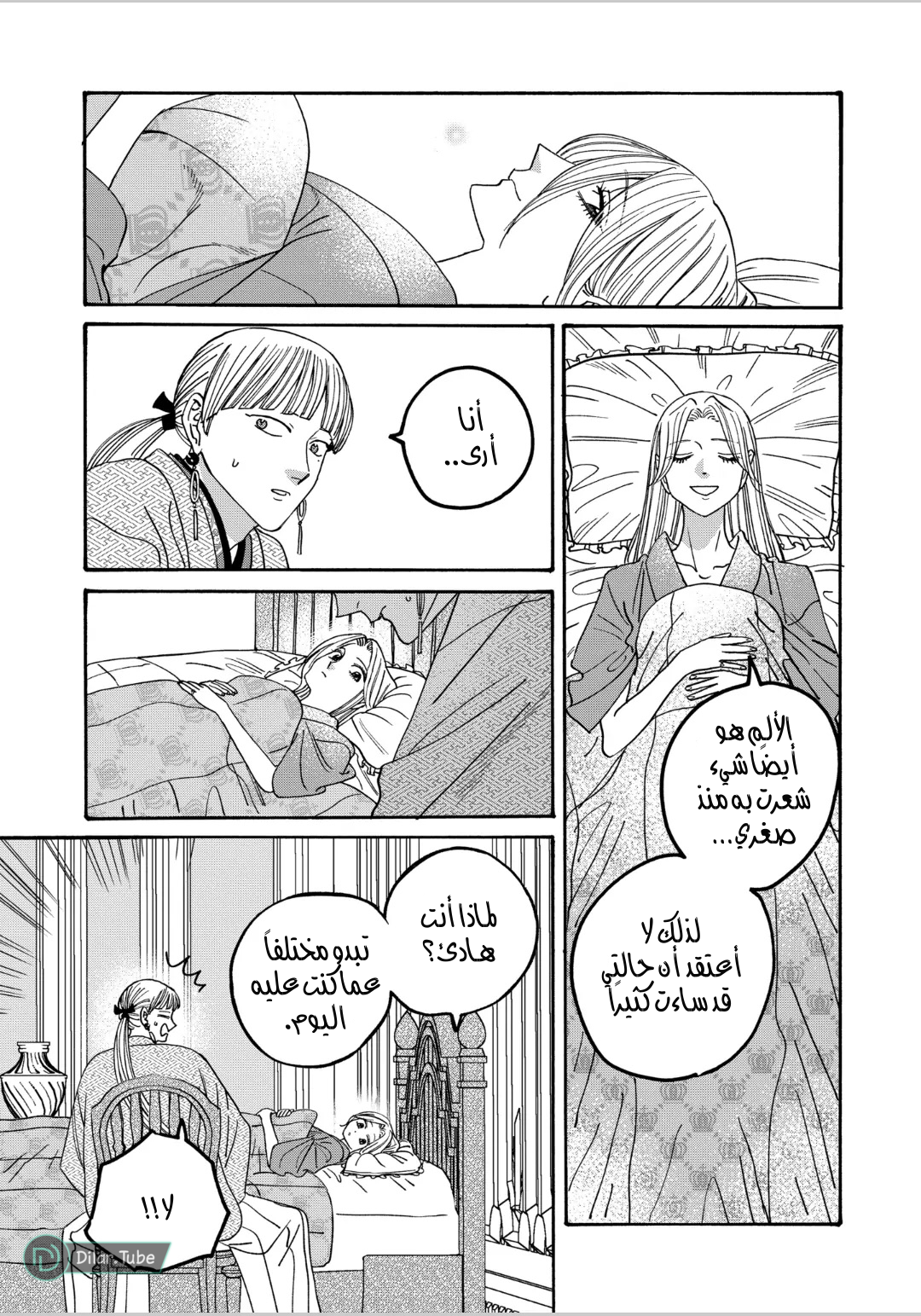 Read Firefly Wedding AR Manga Online