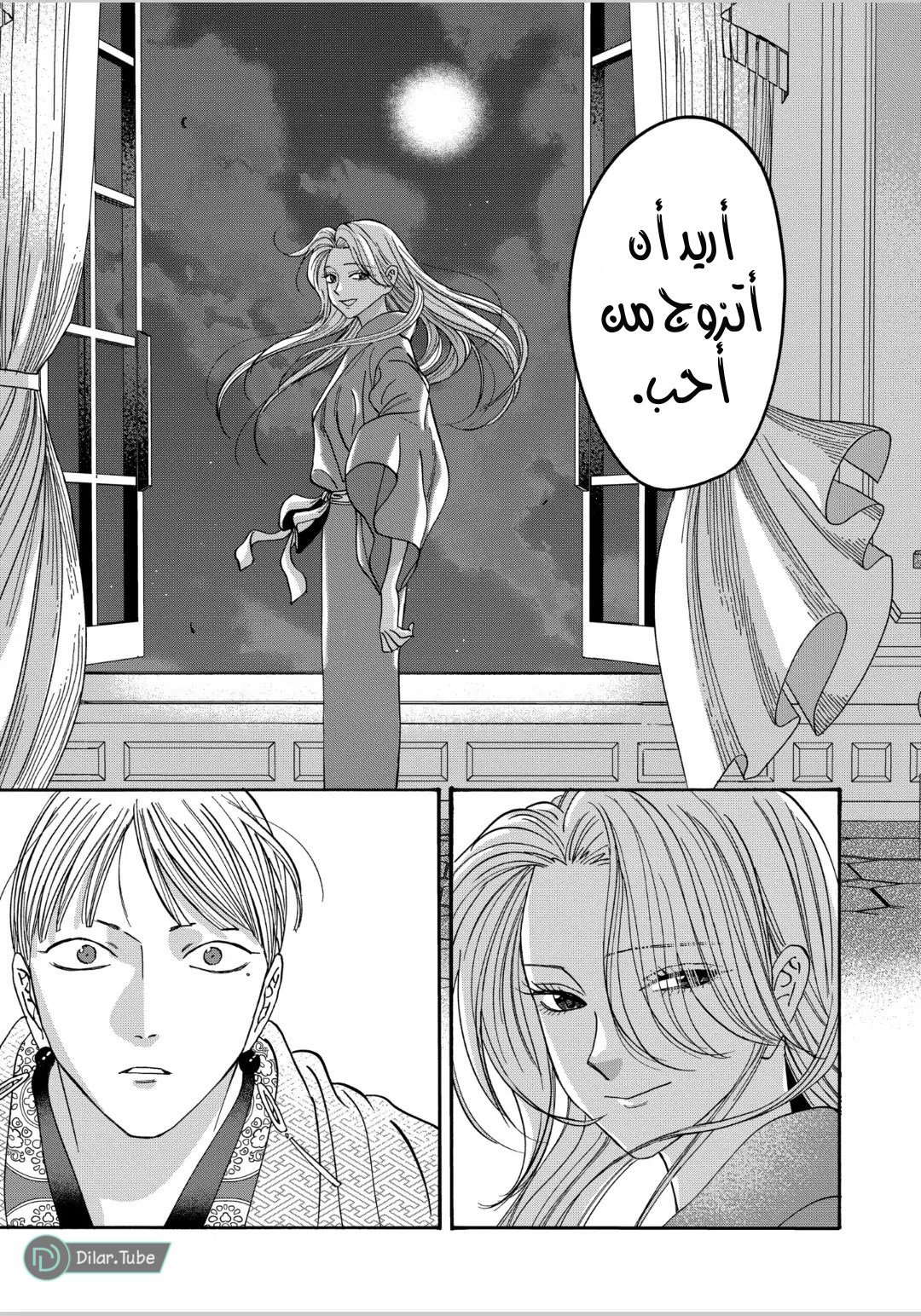 Read Firefly Wedding AR Manga Online