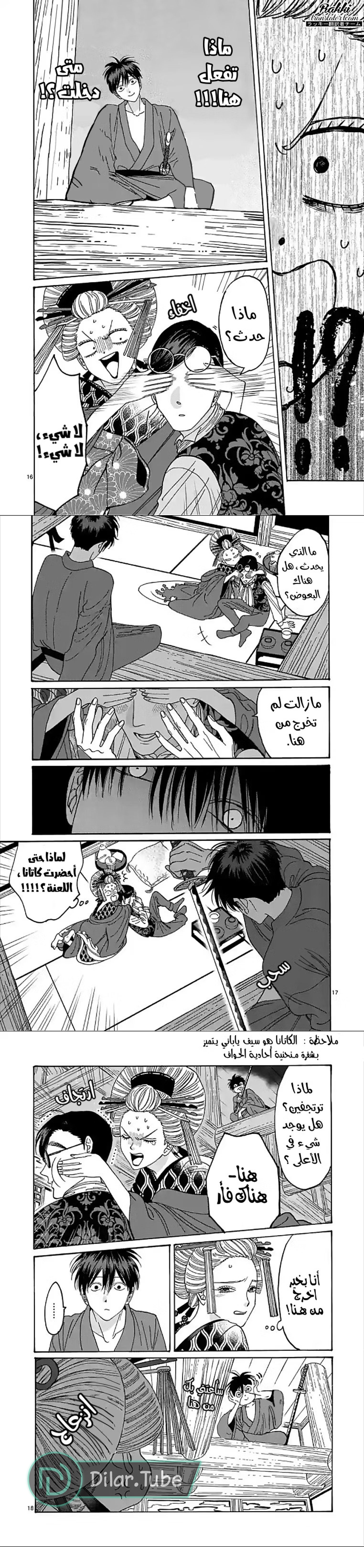 Read Firefly Wedding AR Manga Online