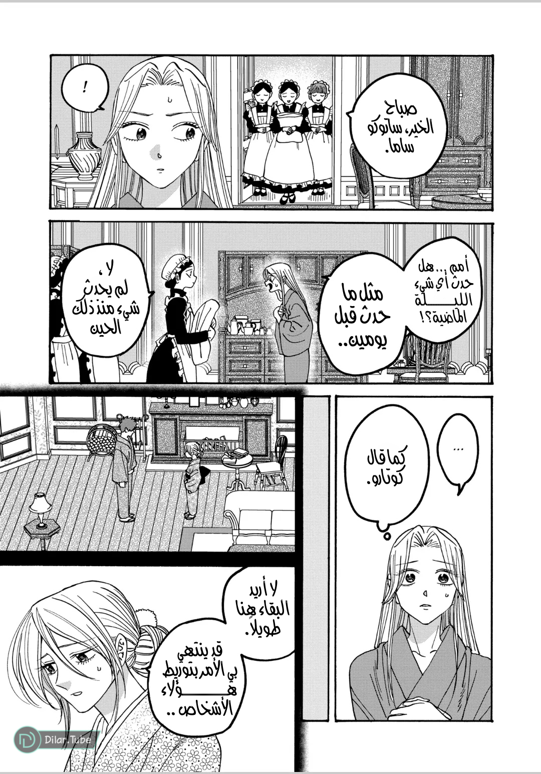 Read Firefly Wedding AR Manga Online
