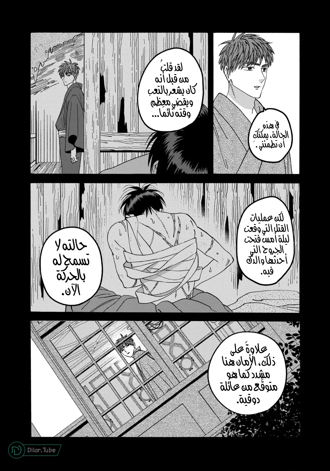 Read Firefly Wedding AR Manga Online